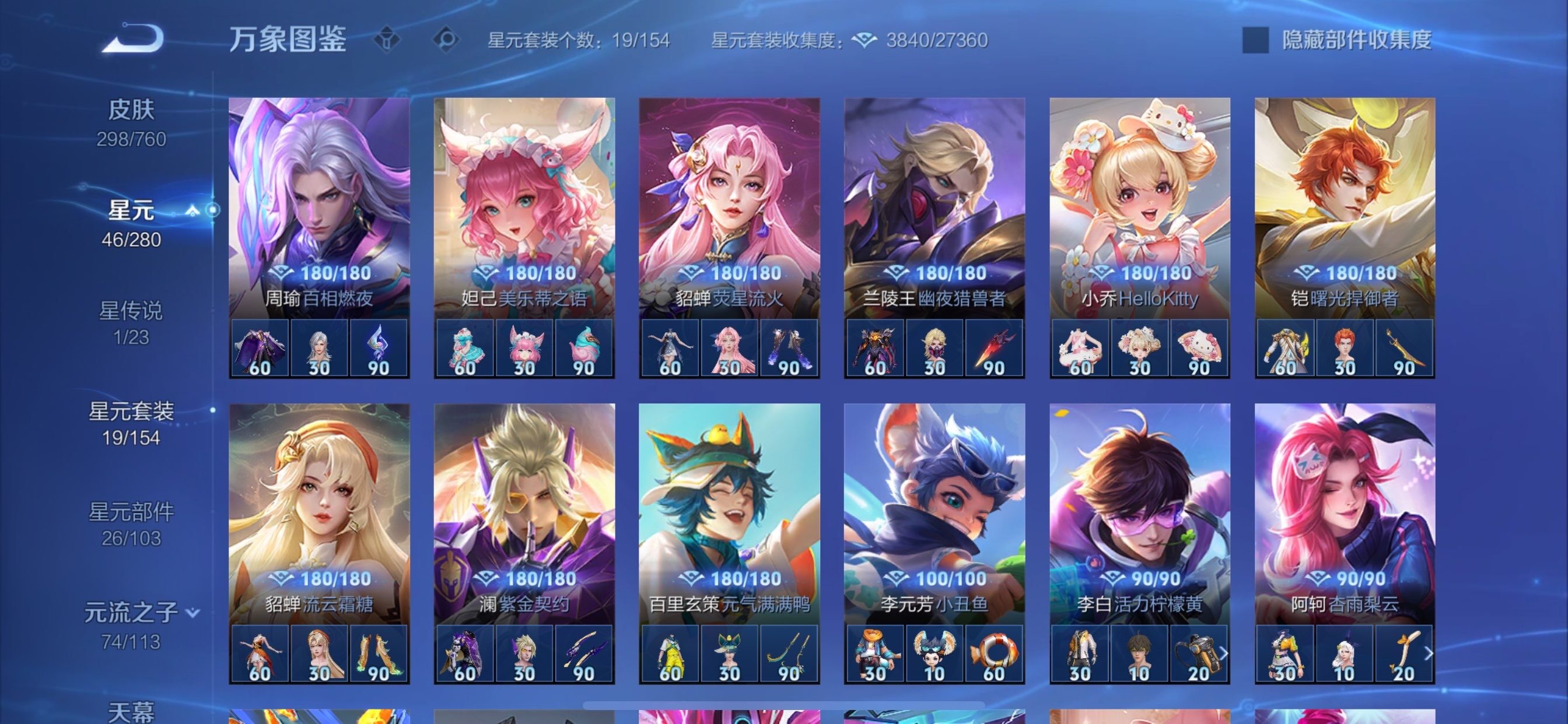 WZCMY484283王者荣耀账号详情图17