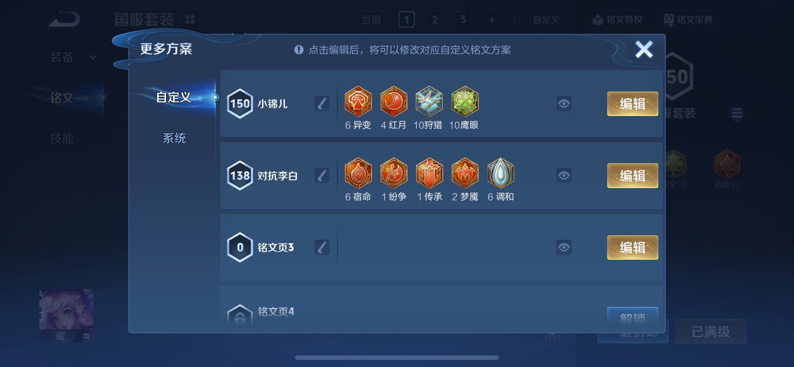 WZCMY484283王者荣耀账号详情图19