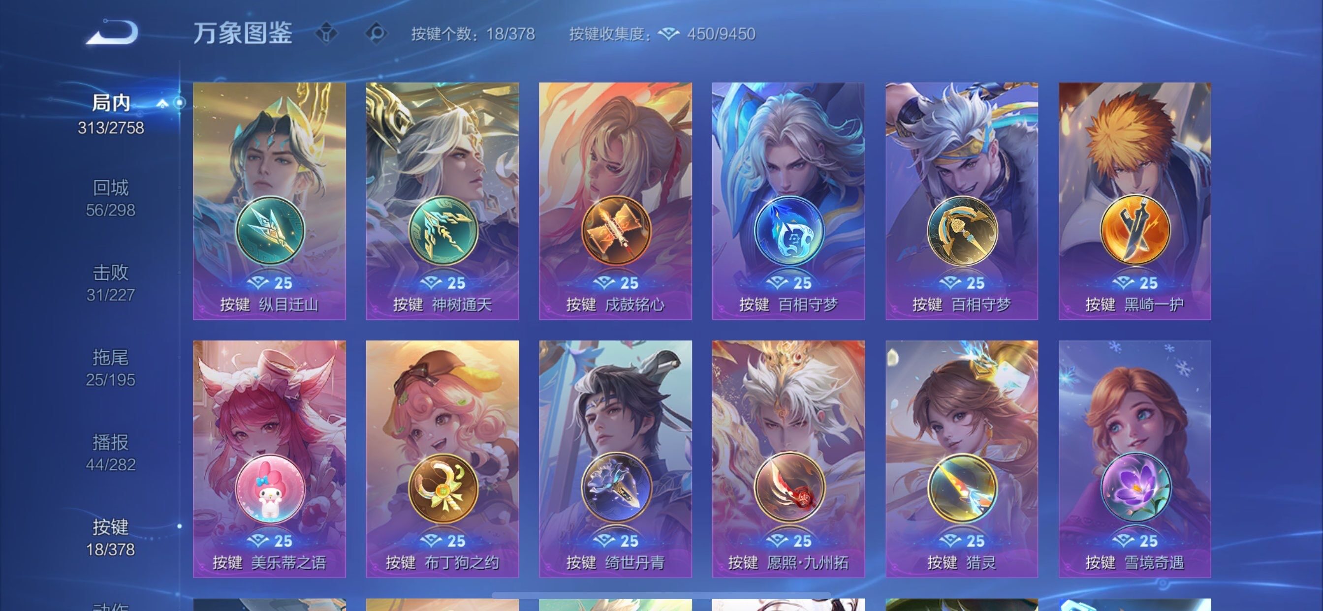 WZCMY484283王者荣耀账号详情图18