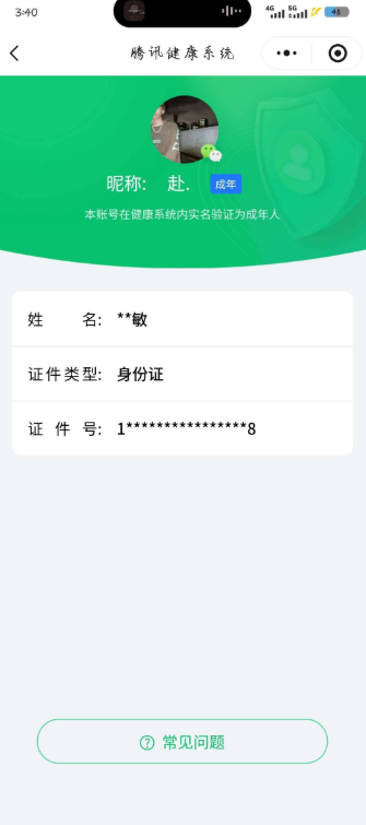 WZKG494129王者荣耀账号详情图6