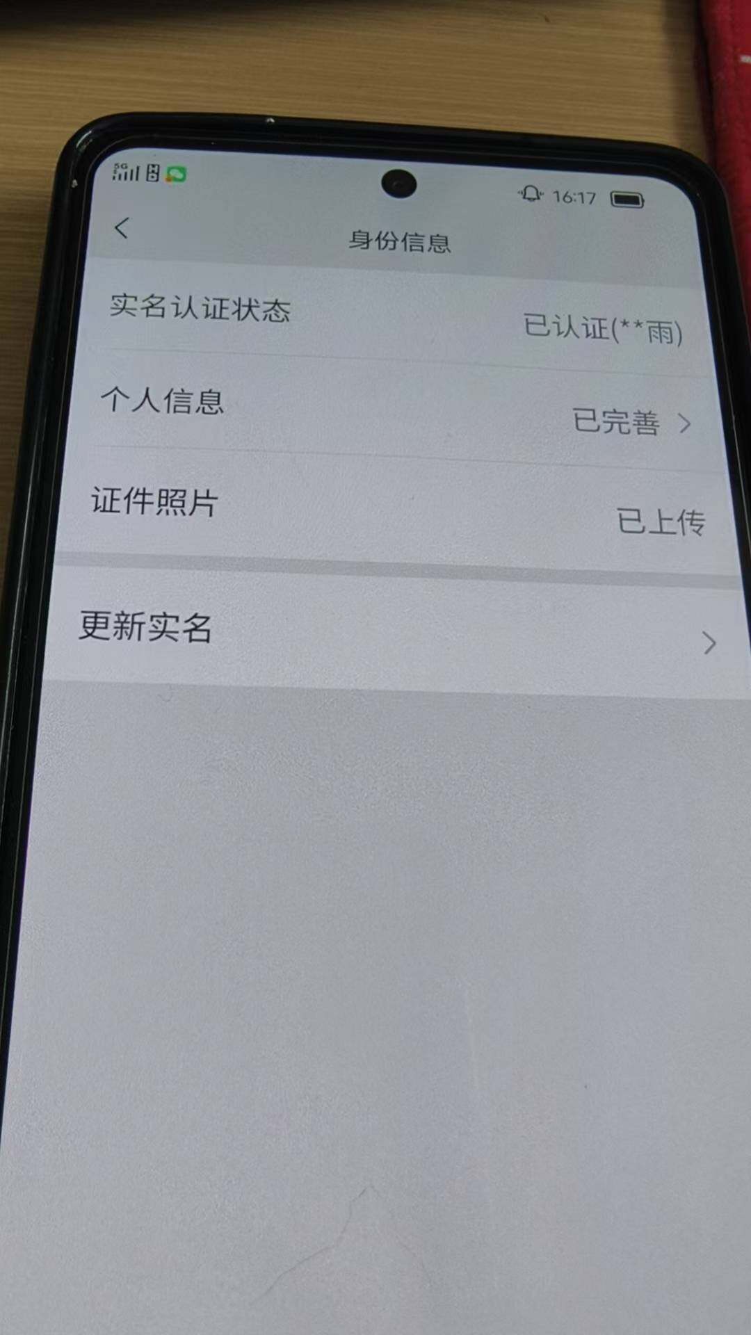 WZKG494129王者荣耀账号详情图9