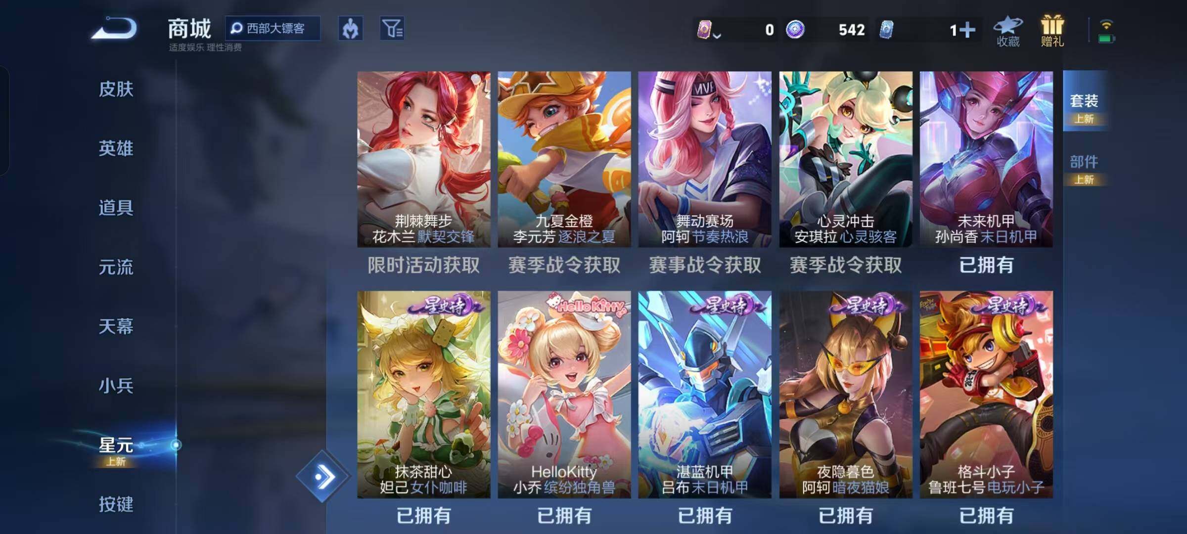 WZKG494129王者荣耀账号详情图16