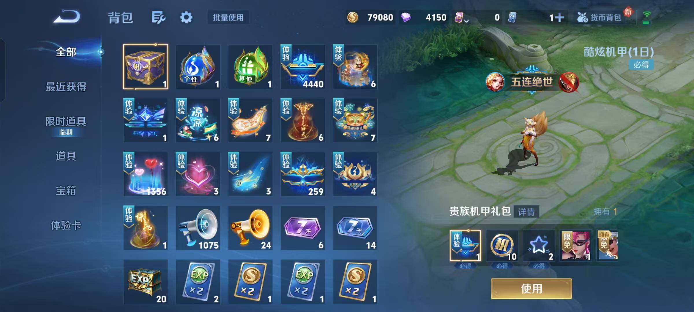 WZKG494129王者荣耀账号详情图18