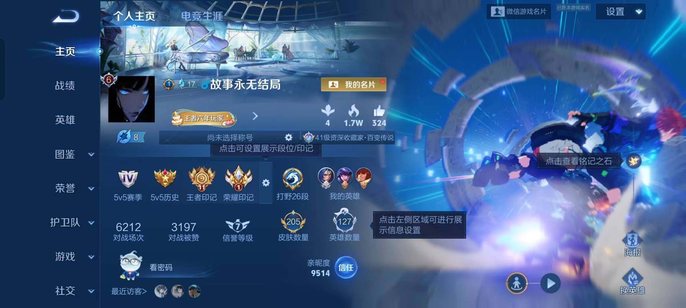 WZKG494129王者荣耀账号详情图19