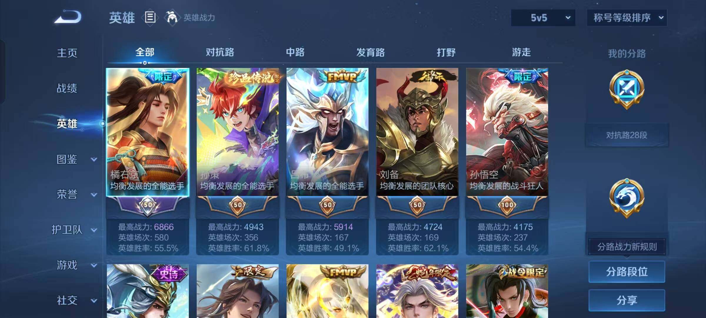 WZKG494129王者荣耀账号详情图20