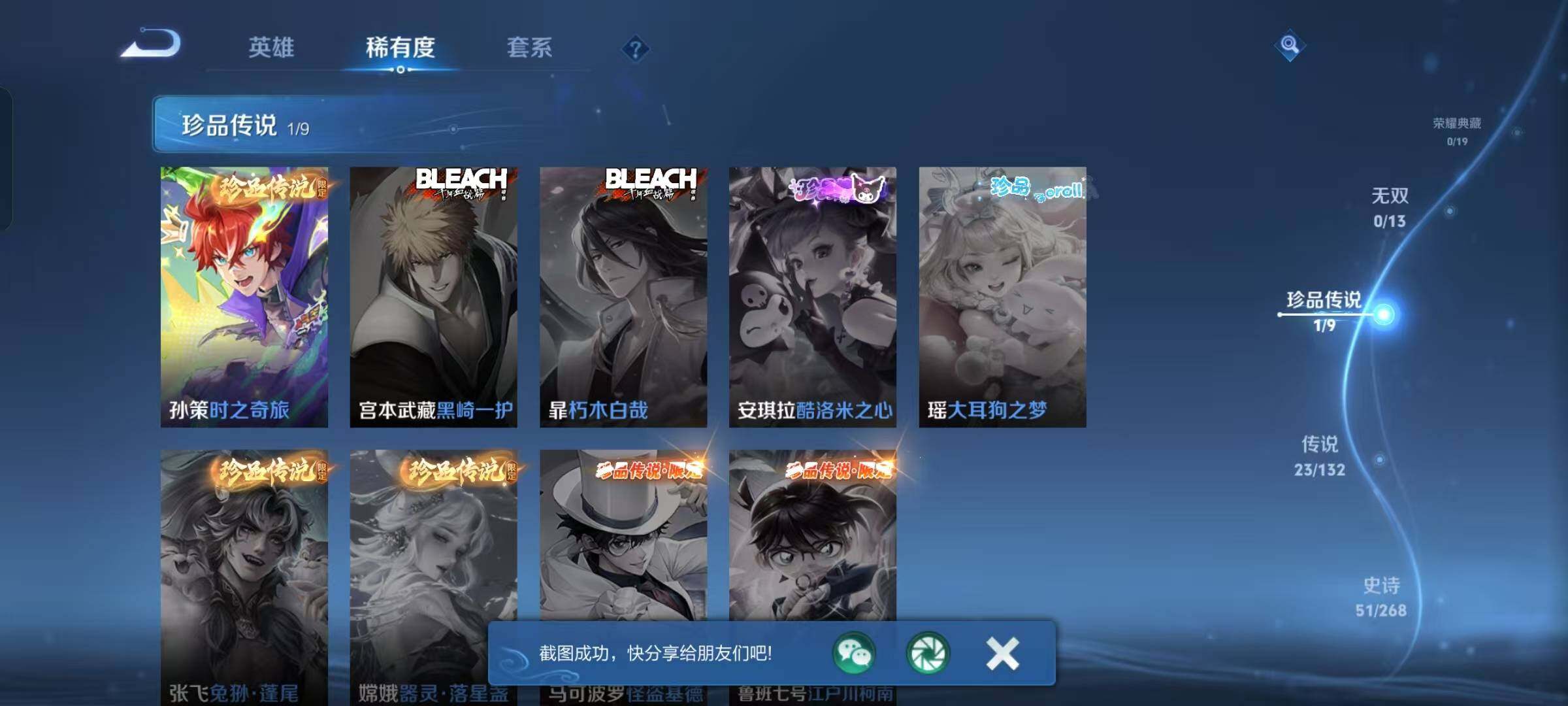 WZKG494129王者荣耀账号详情图23