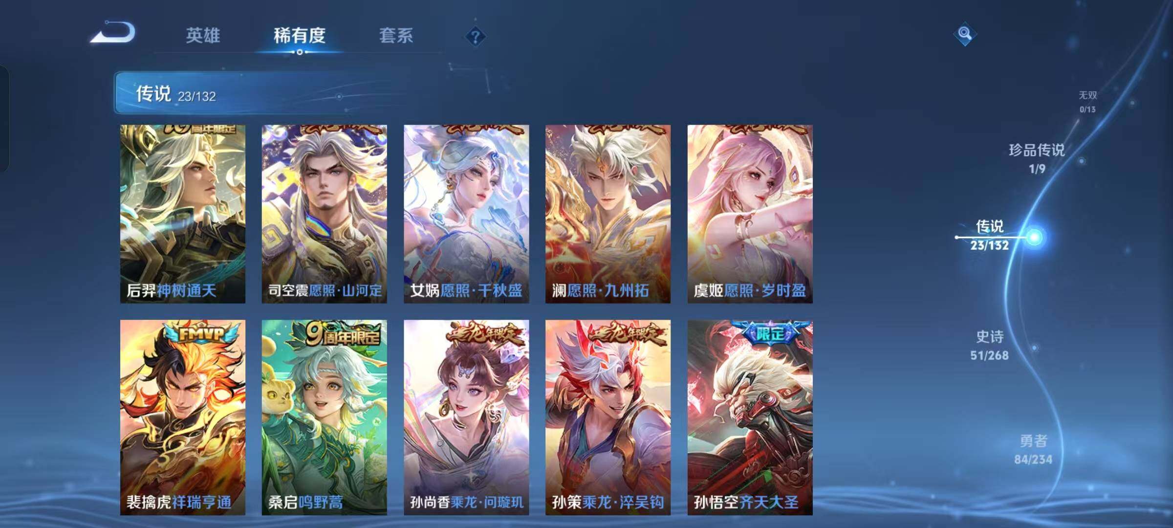 WZKG494129王者荣耀账号详情图24