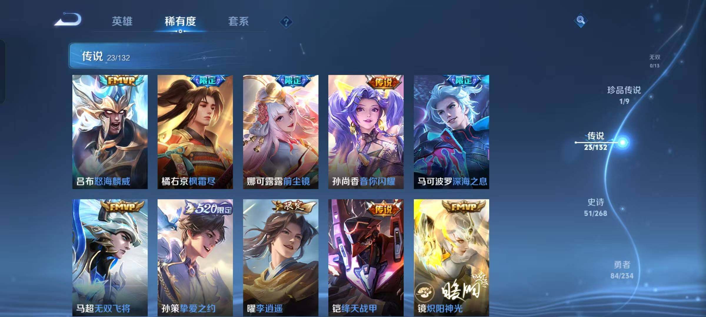 WZKG494129王者荣耀账号详情图25