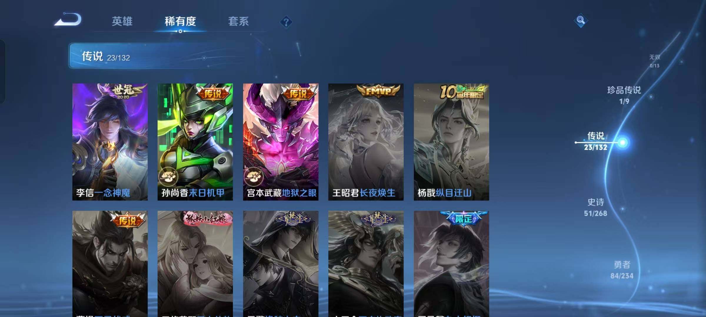 WZKG494129王者荣耀账号详情图26