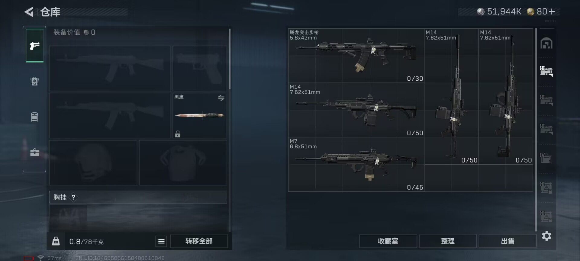 SJZEY421811三角洲行动账号详情图13 SJZEY421811三角洲行动账号详情图13