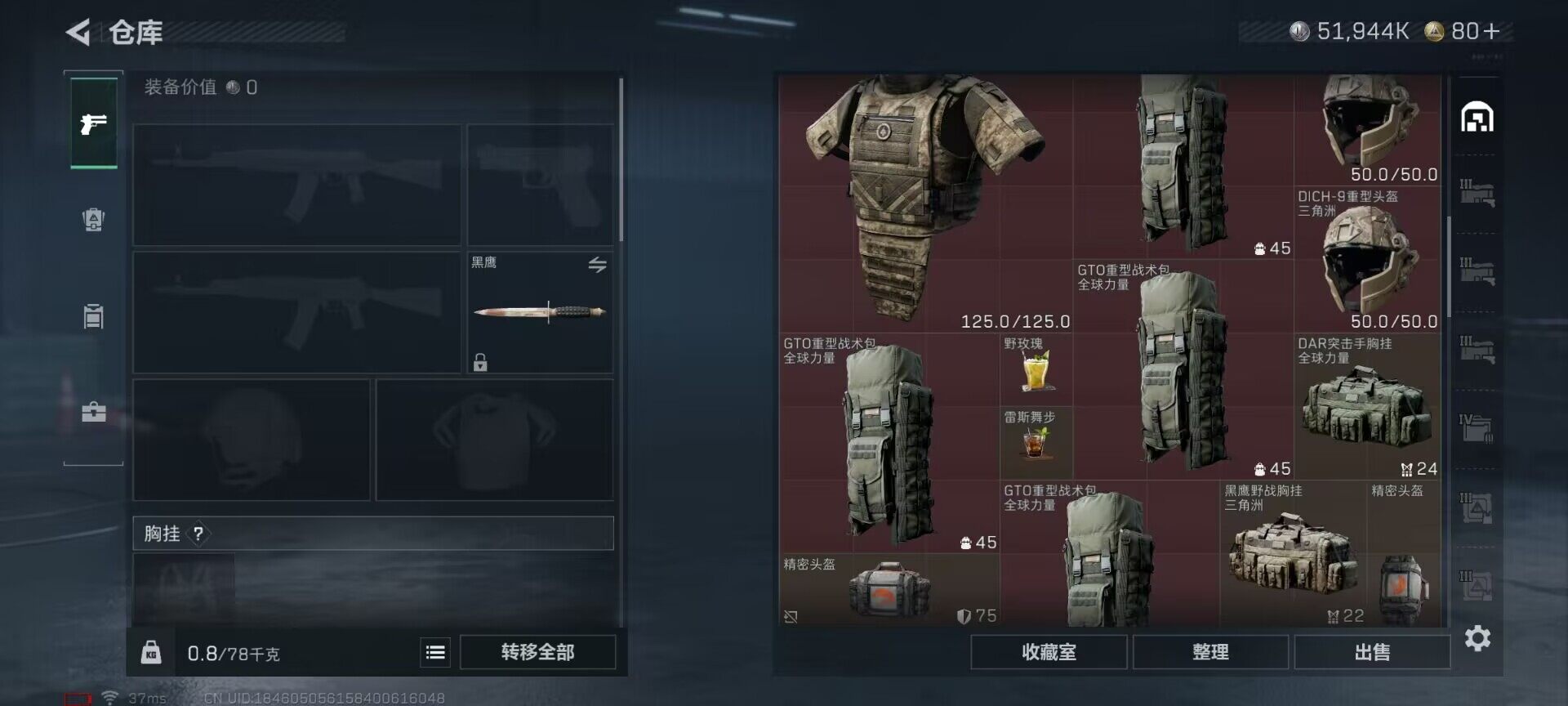 SJZEY421811三角洲行动账号详情图7 SJZEY421811三角洲行动账号详情图7