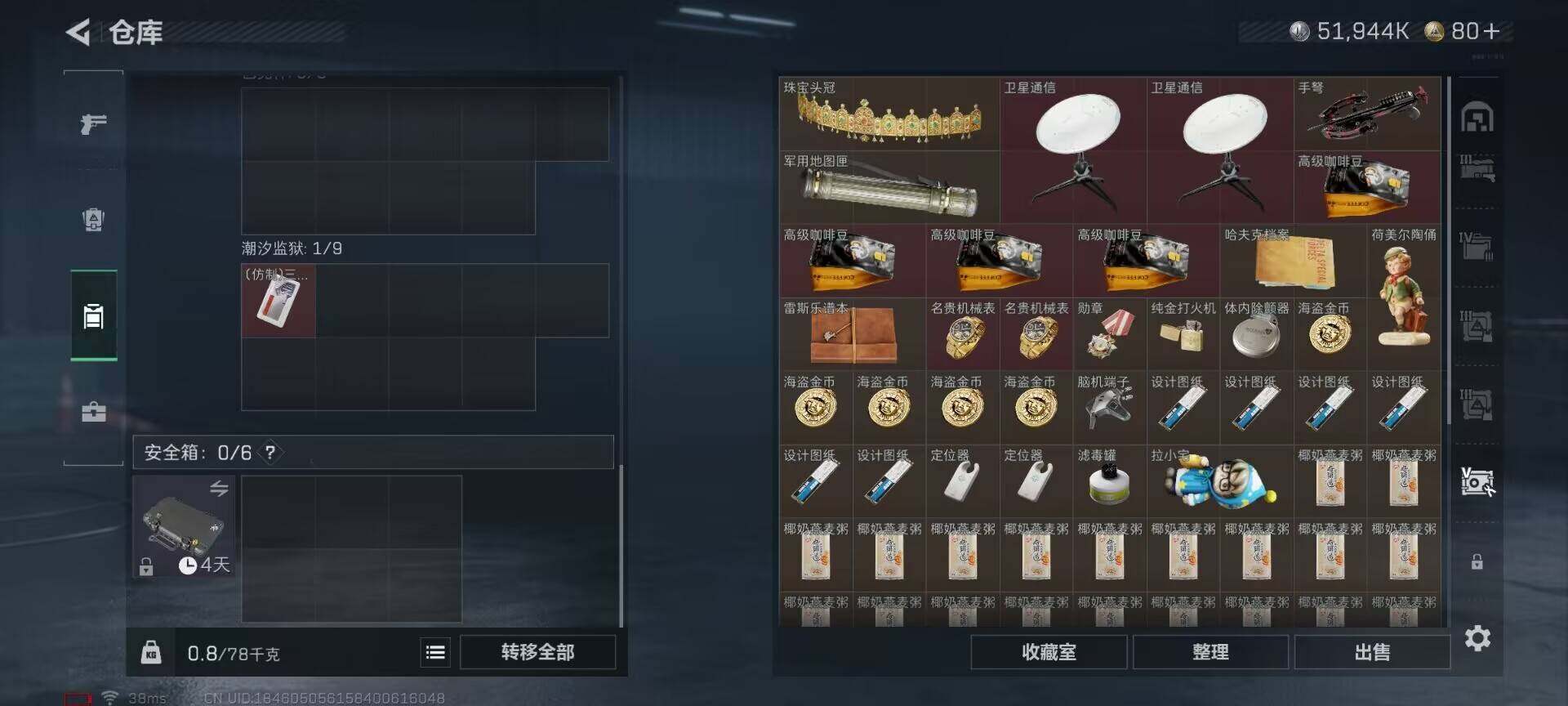 SJZEY421811三角洲行动账号详情图5 SJZEY421811三角洲行动账号详情图5