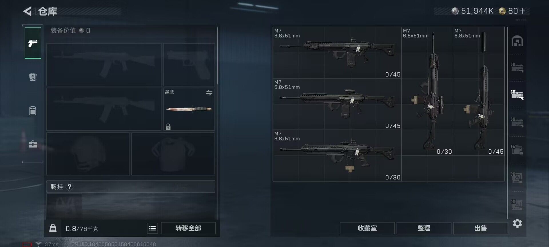 SJZEY421811三角洲行动账号详情图8 SJZEY421811三角洲行动账号详情图8