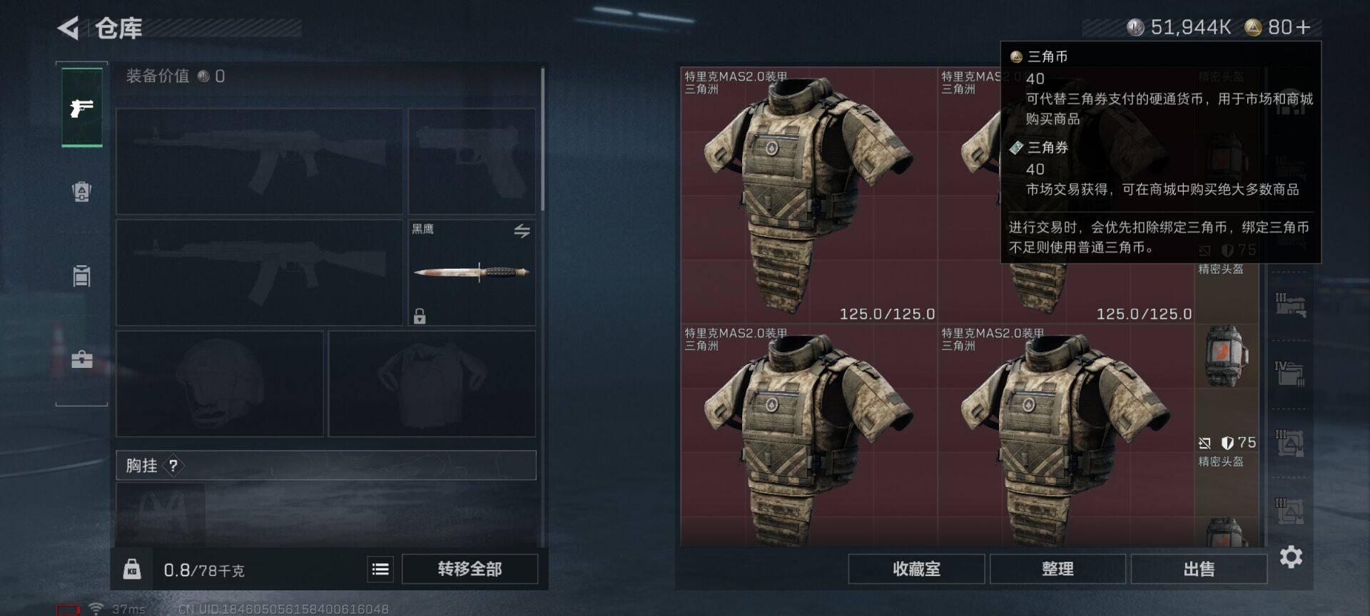 SJZEY421811三角洲行动账号详情图6 SJZEY421811三角洲行动账号详情图6