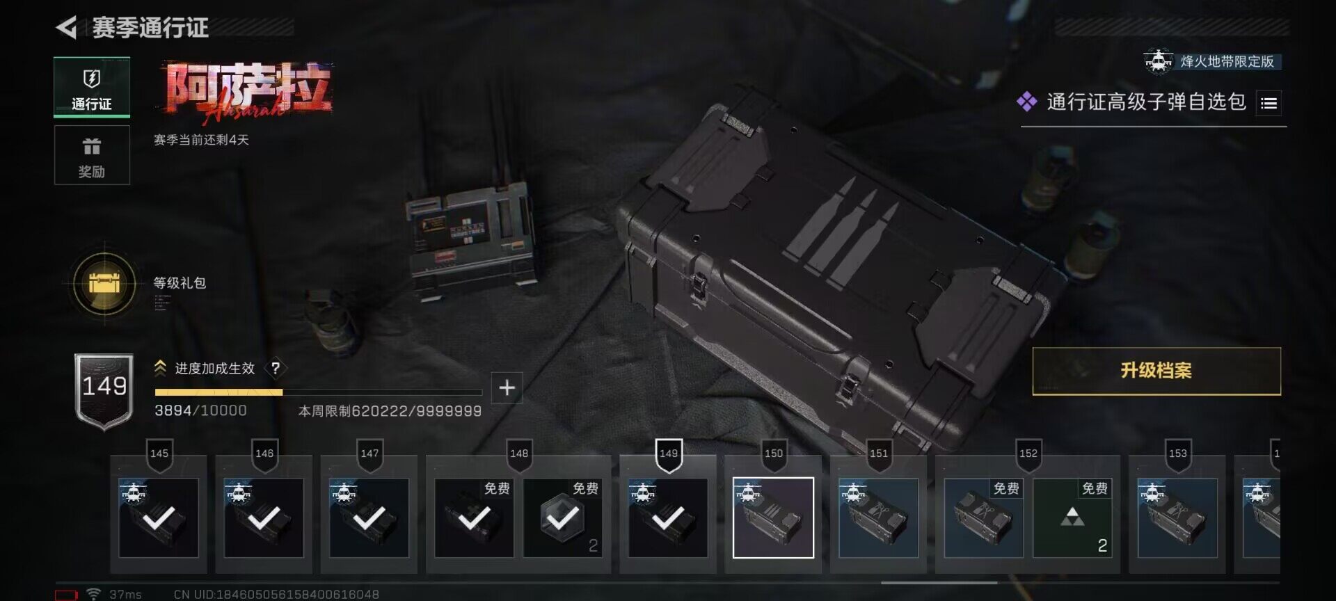 SJZEY421811三角洲行动账号详情图24 SJZEY421811三角洲行动账号详情图24