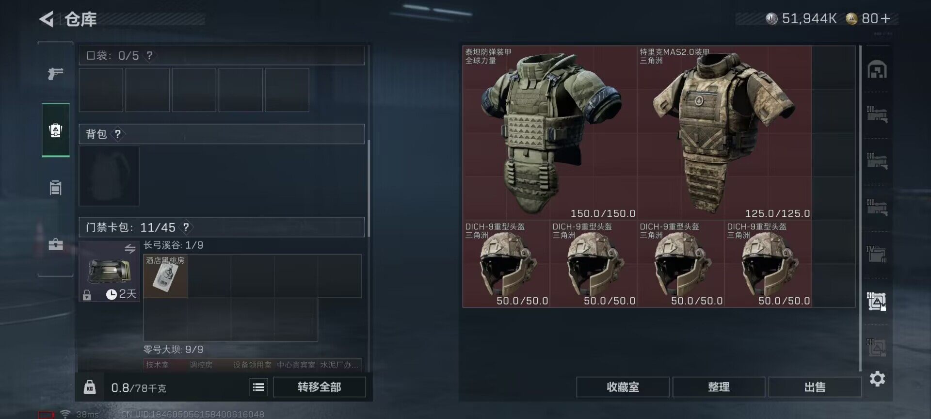 SJZEY421811三角洲行动账号详情图12 SJZEY421811三角洲行动账号详情图12