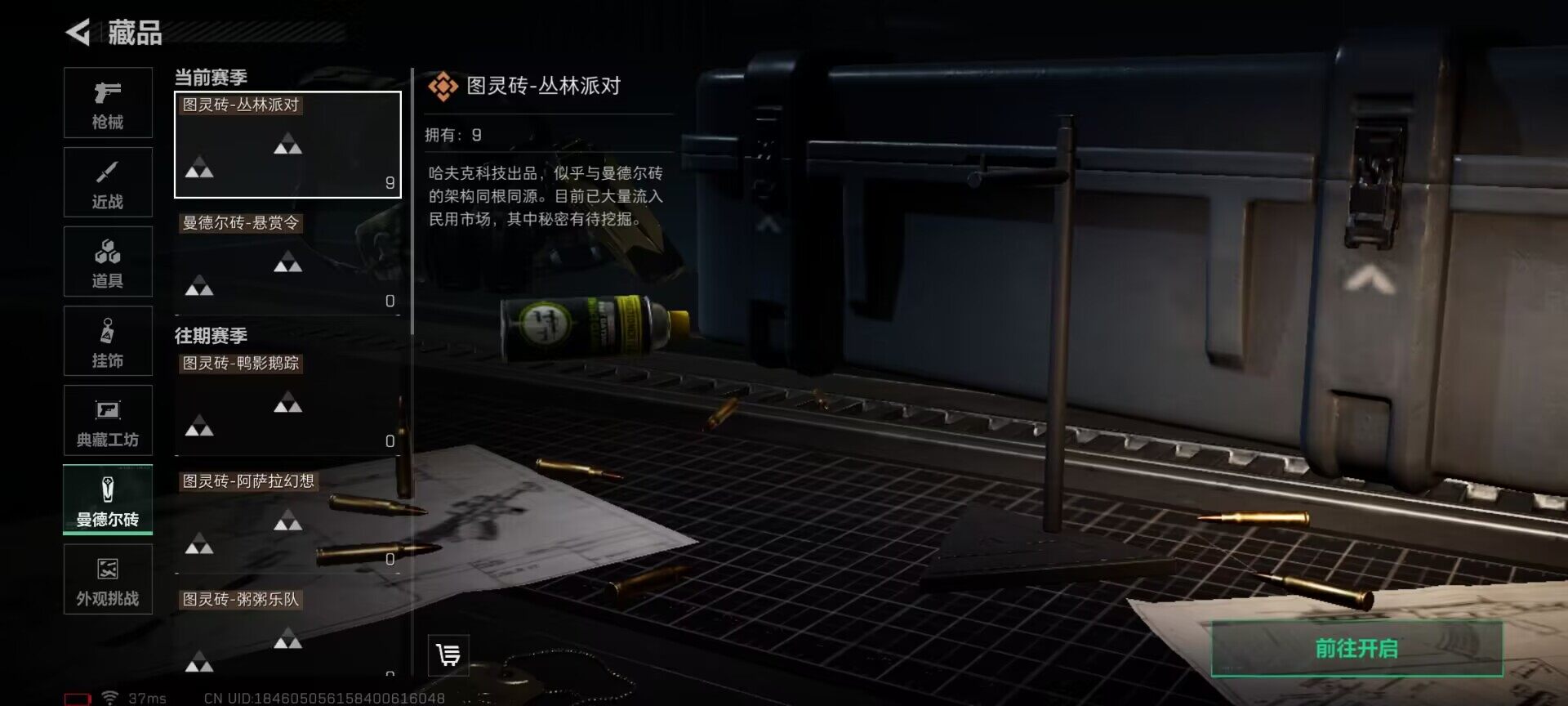 SJZEY421811三角洲行动账号详情图25 SJZEY421811三角洲行动账号详情图25