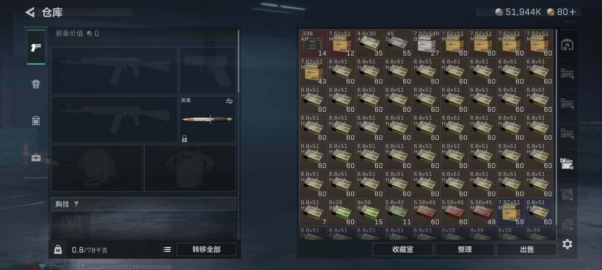 SJZEY421811三角洲行动账号详情图10 SJZEY421811三角洲行动账号详情图10