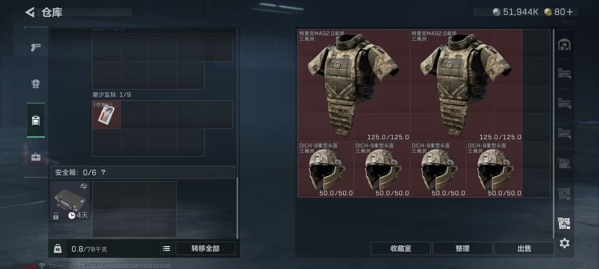 SJZEY421811三角洲行动账号详情图11 SJZEY421811三角洲行动账号详情图11