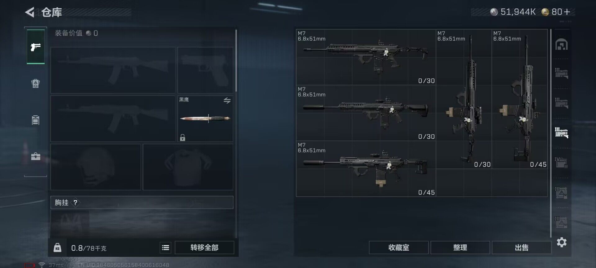 SJZEY421811三角洲行动账号详情图15 SJZEY421811三角洲行动账号详情图15