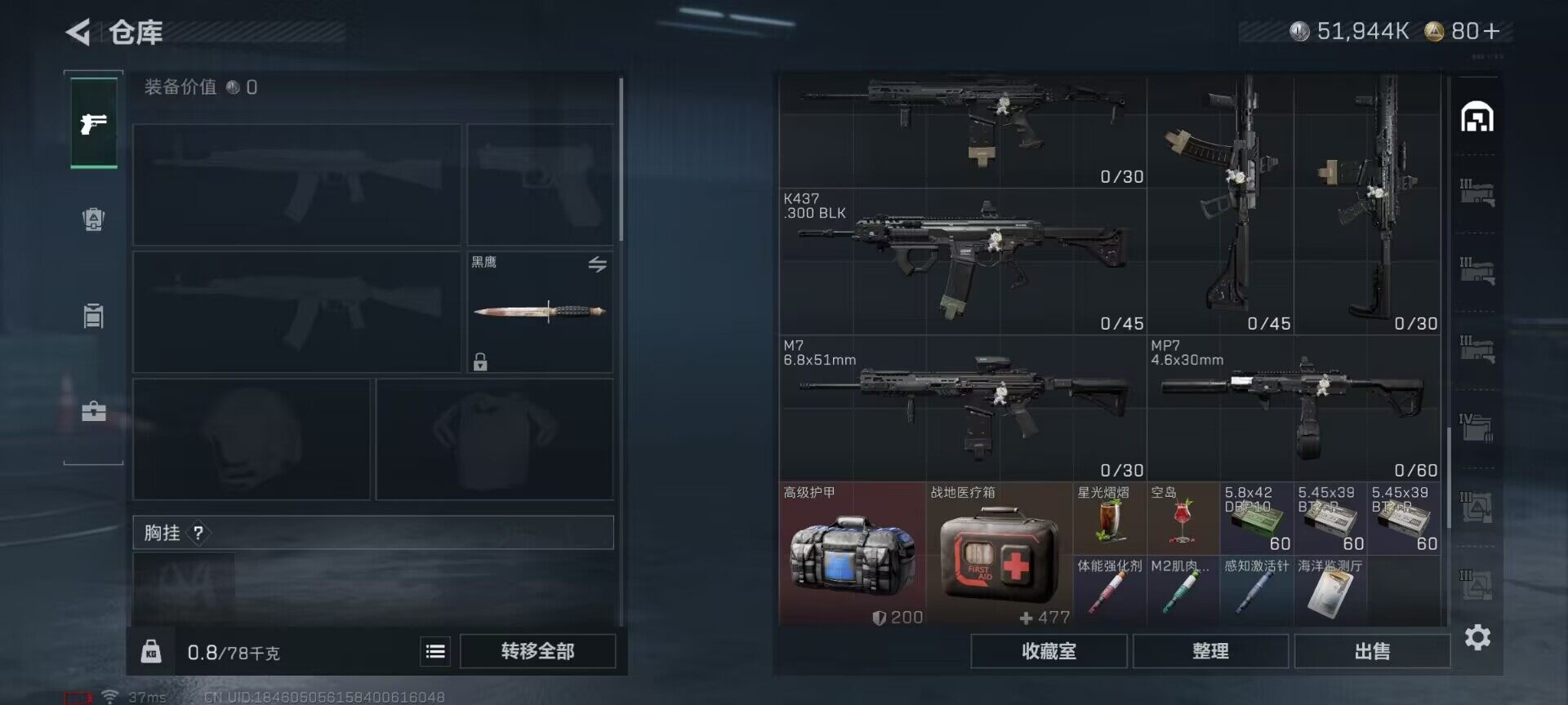 SJZEY421811三角洲行动账号详情图16 SJZEY421811三角洲行动账号详情图16