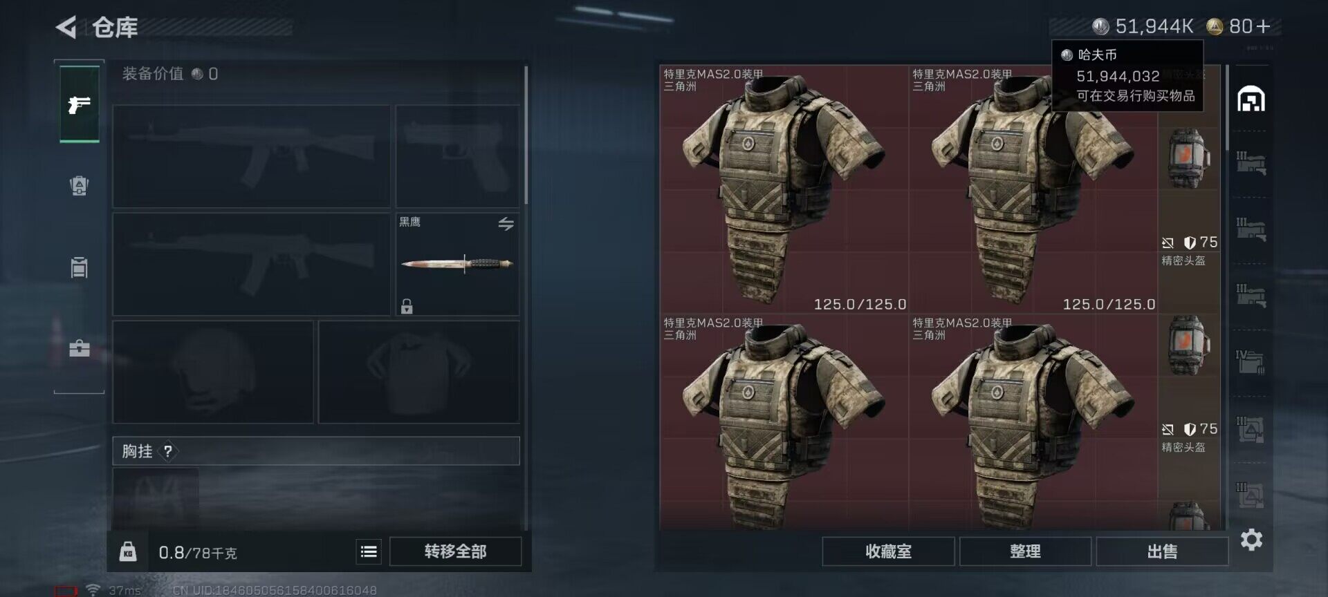 SJZEY421811三角洲行动账号详情图9 SJZEY421811三角洲行动账号详情图9