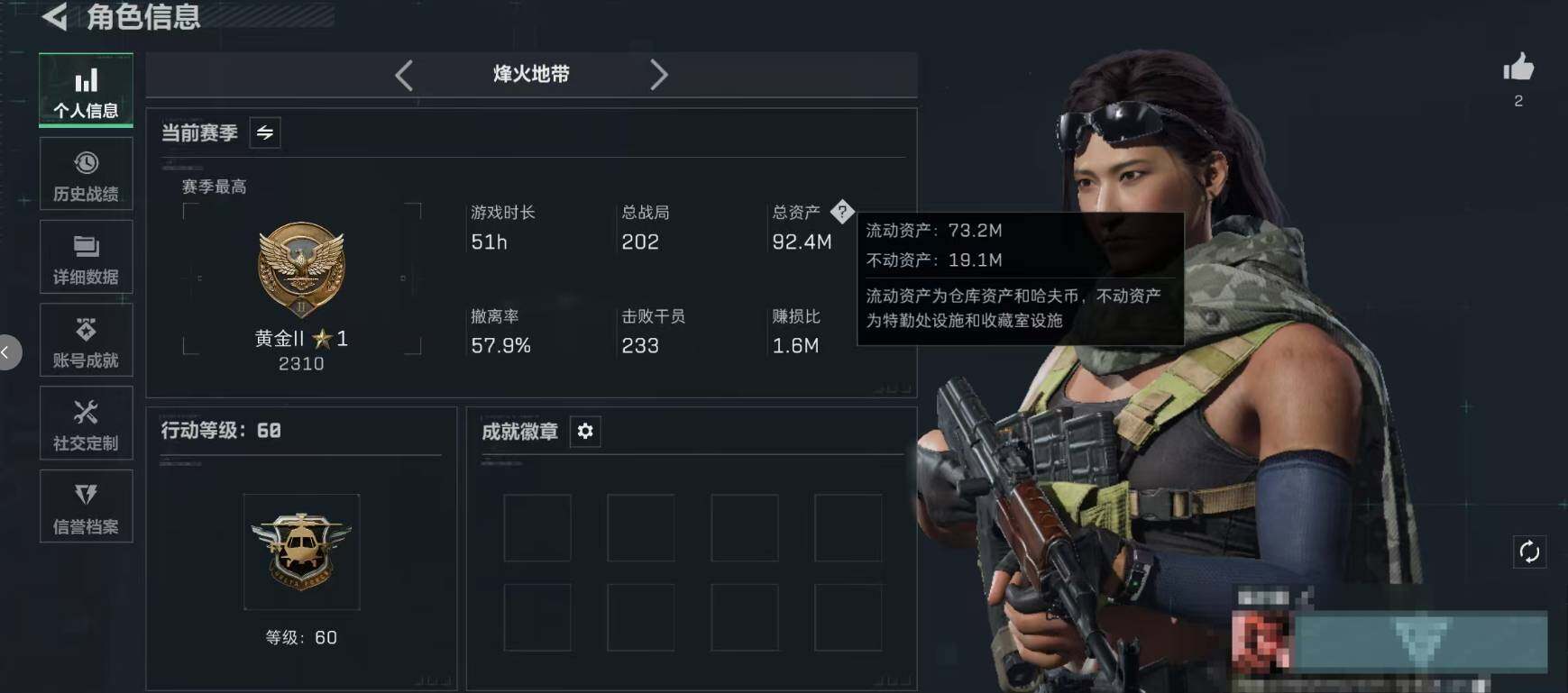 SJZEY421653三角洲行动账号详情图3