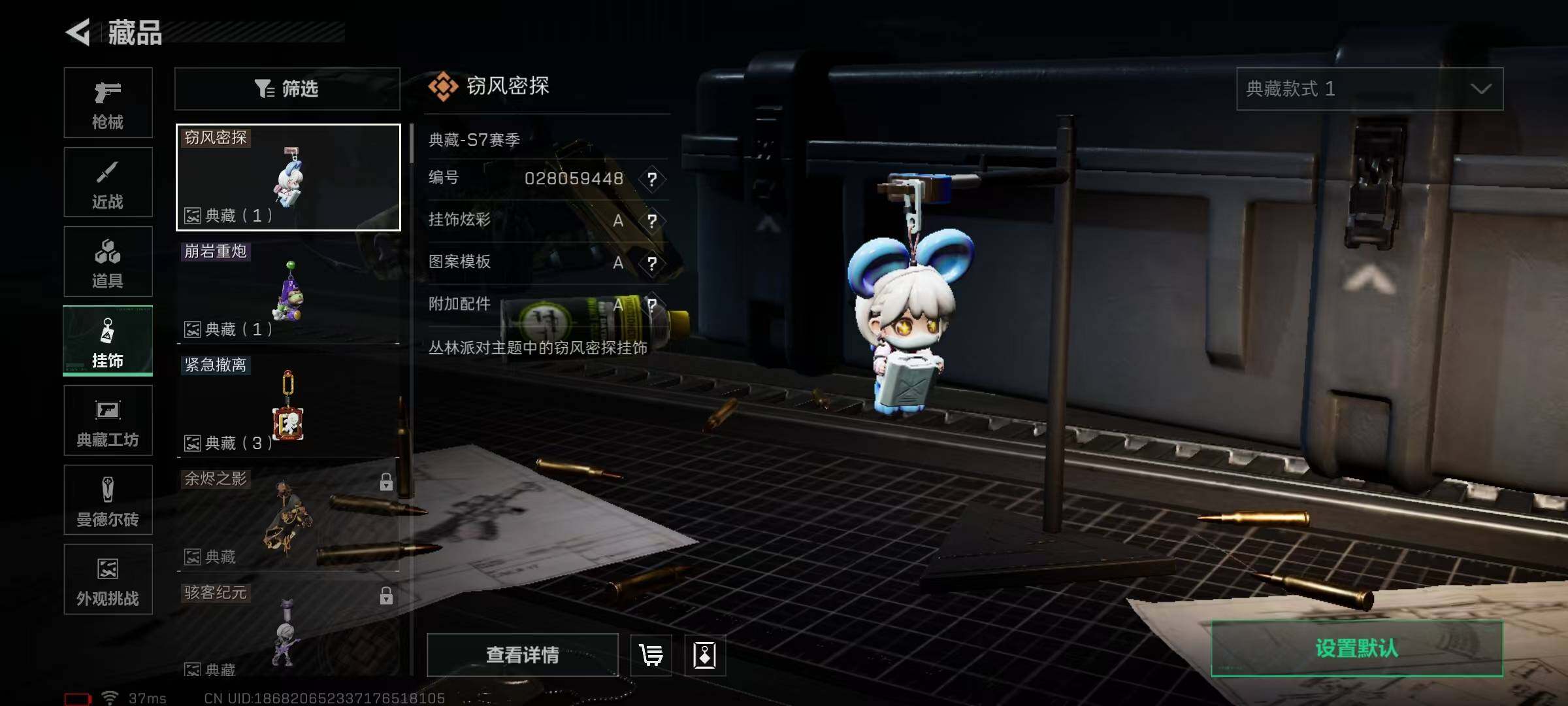 SJZEY421653三角洲行动账号详情图6