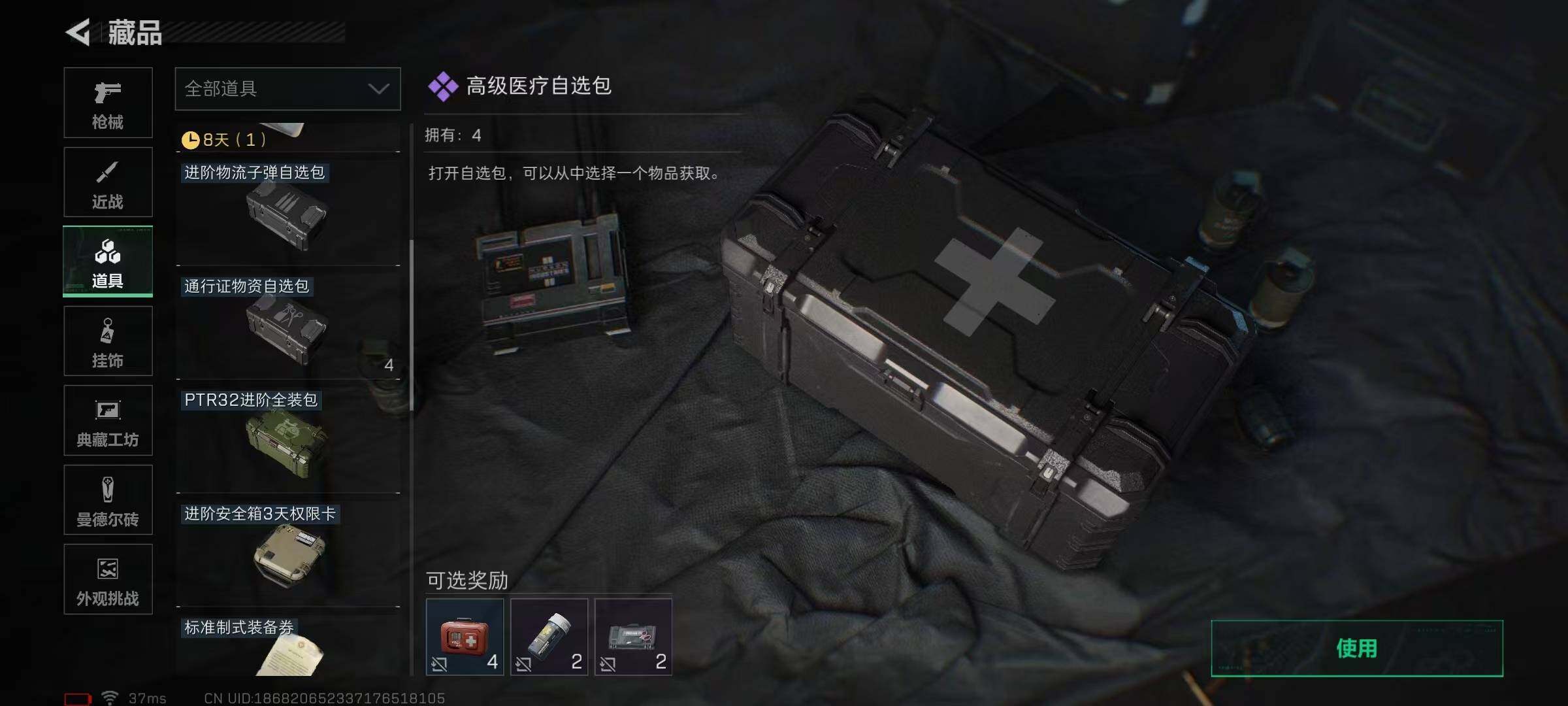 SJZEY421653三角洲行动账号详情图7