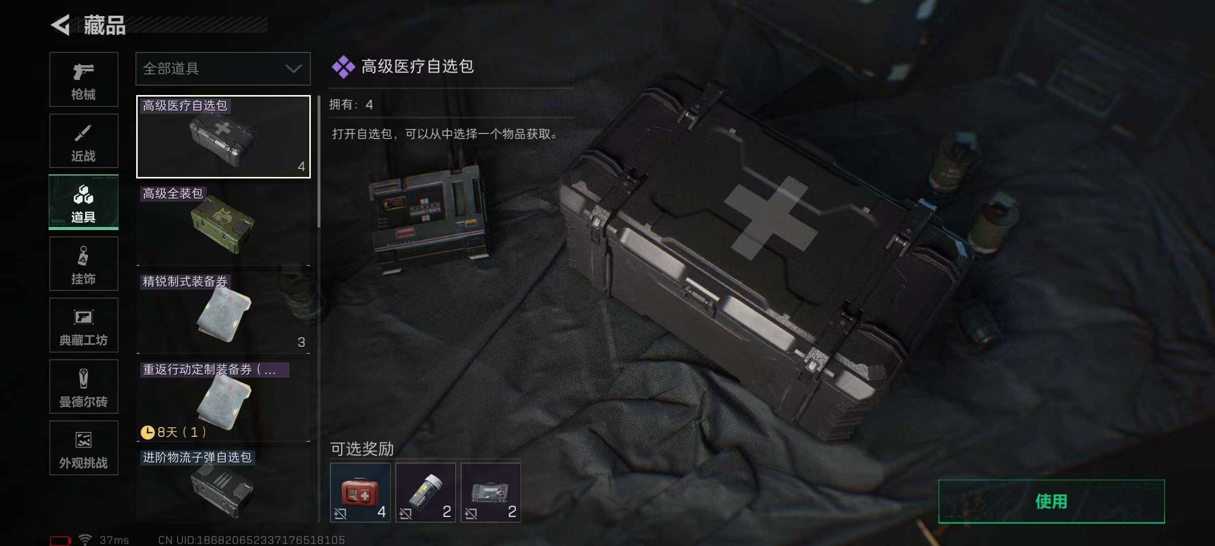 SJZEY421653三角洲行动账号详情图8