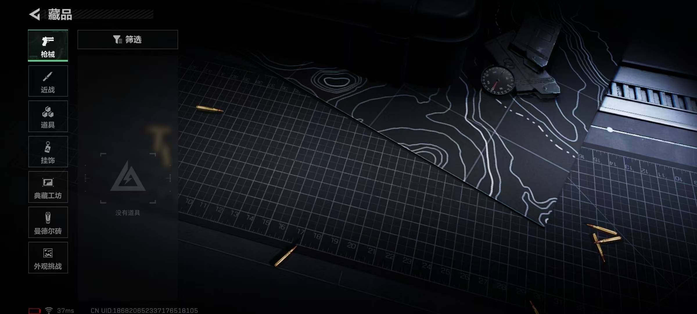 SJZEY421653三角洲行动账号详情图10