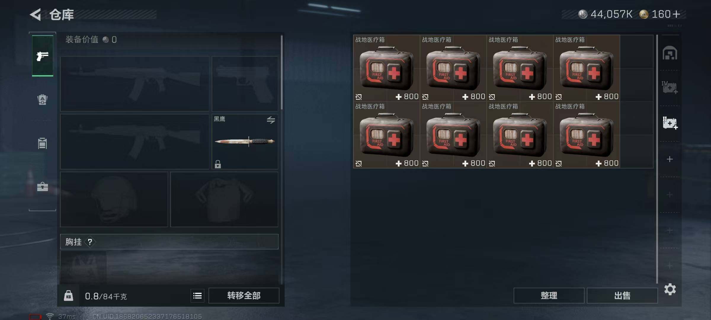 SJZEY421653三角洲行动账号详情图12