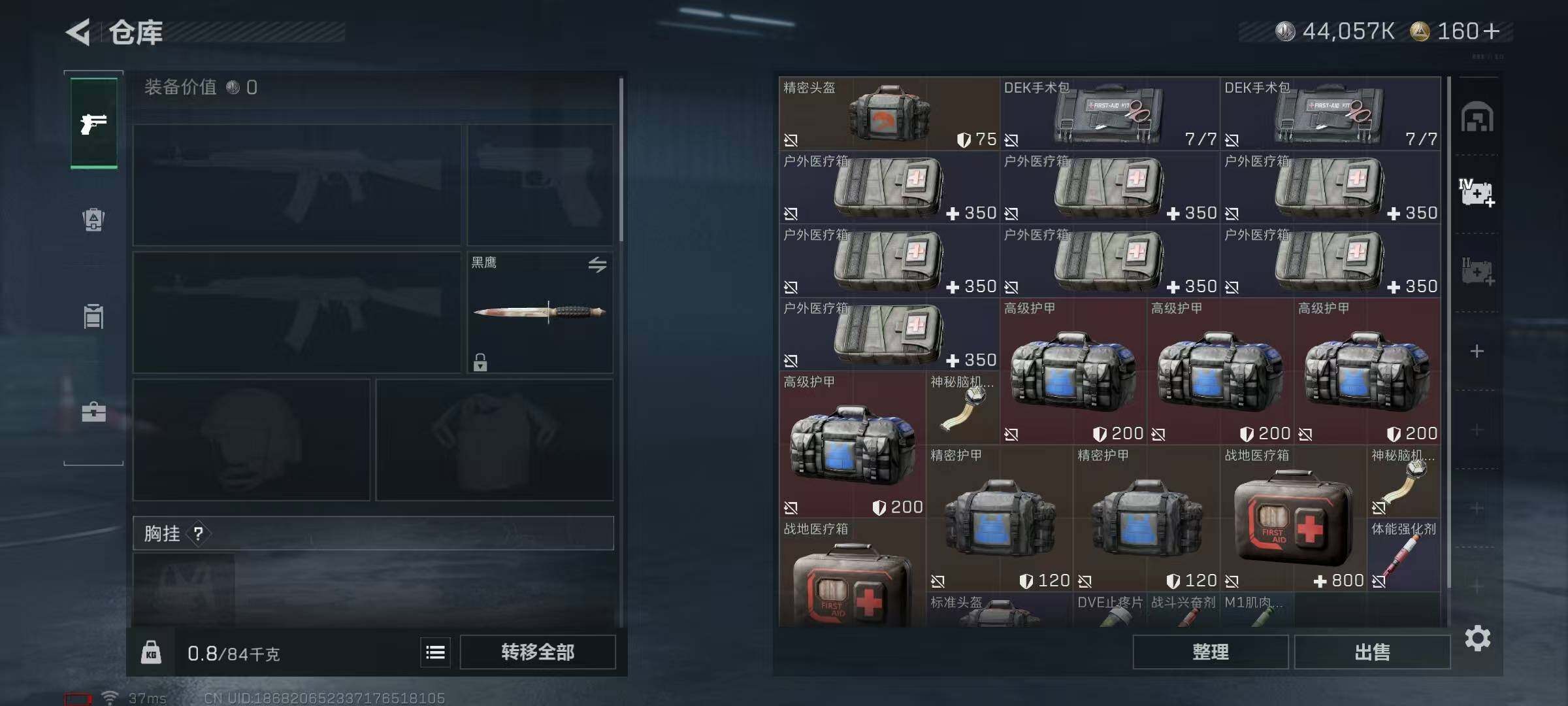 SJZEY421653三角洲行动账号详情图13