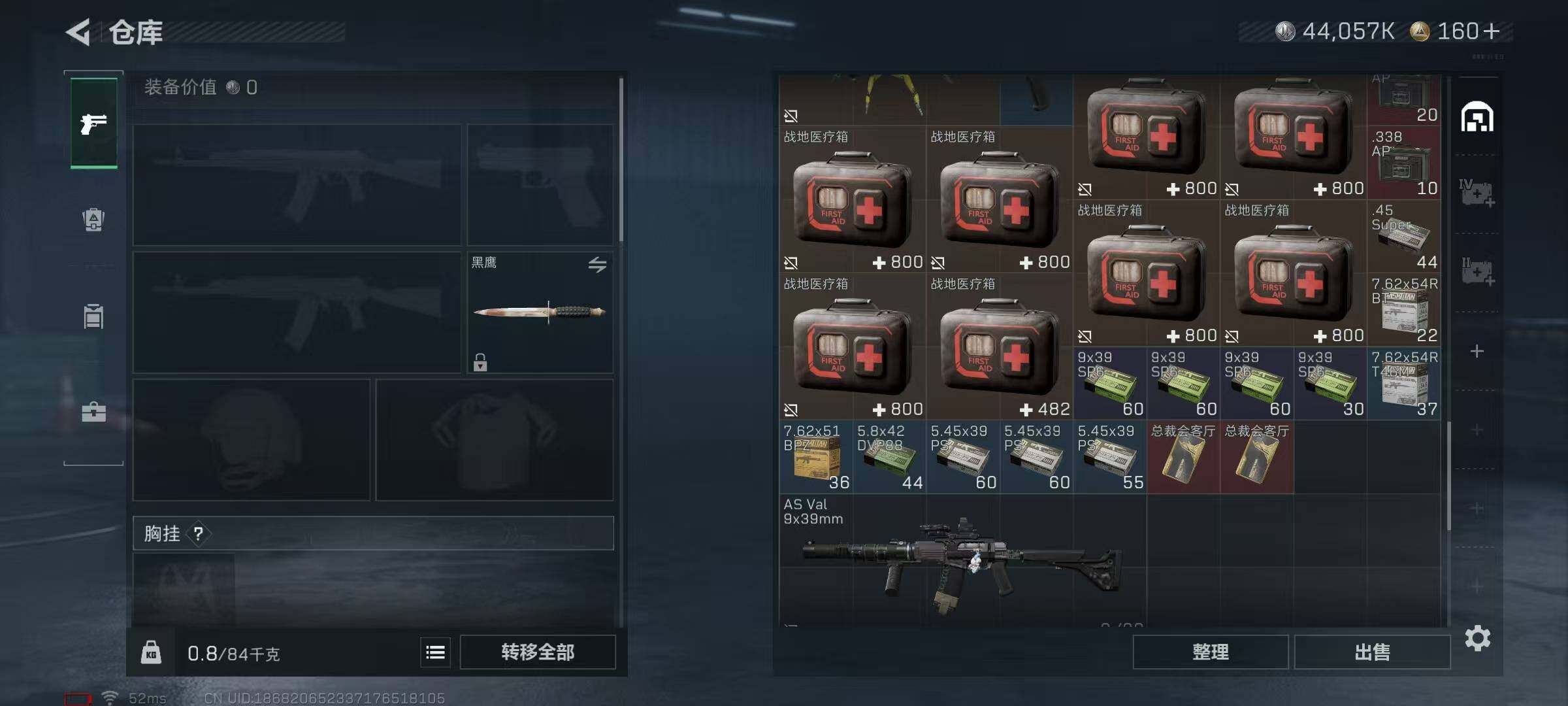 SJZEY421653三角洲行动账号详情图14