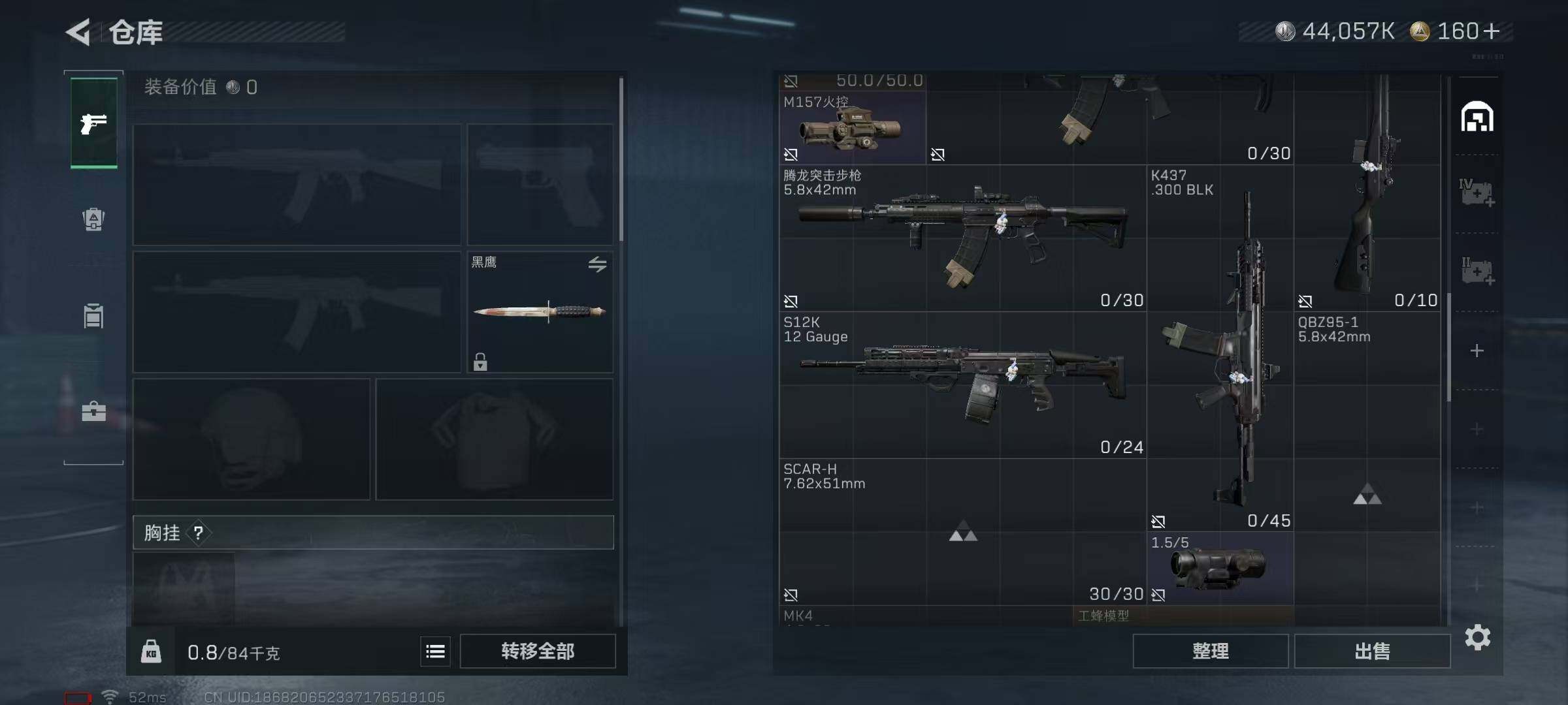 SJZEY421653三角洲行动账号详情图16