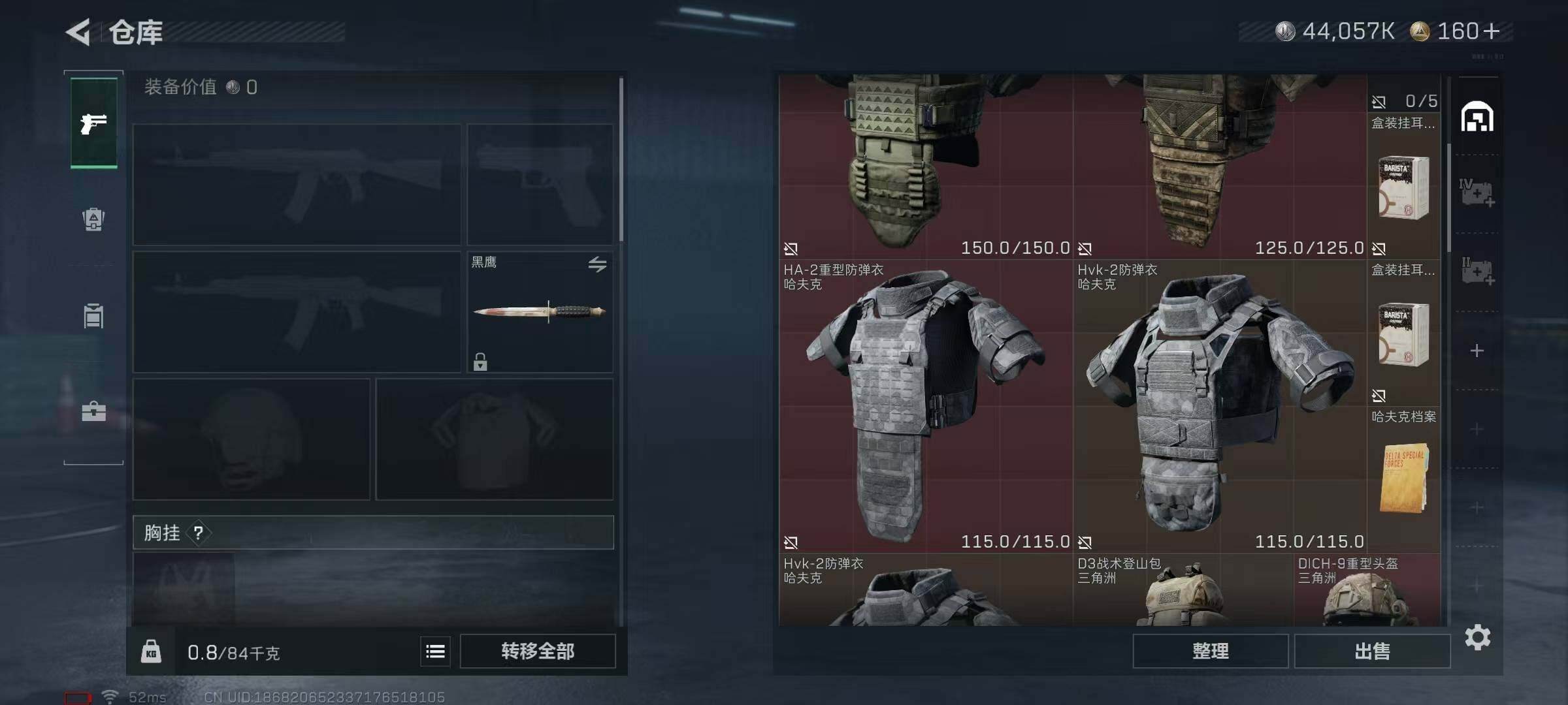 SJZEY421653三角洲行动账号详情图18