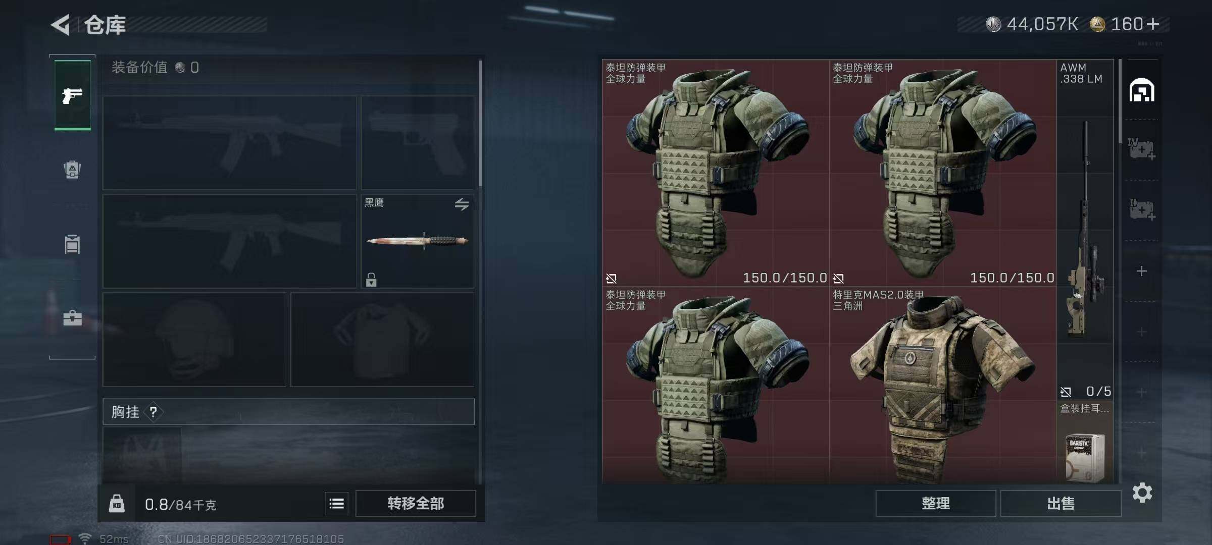 SJZEY421653三角洲行动账号详情图19