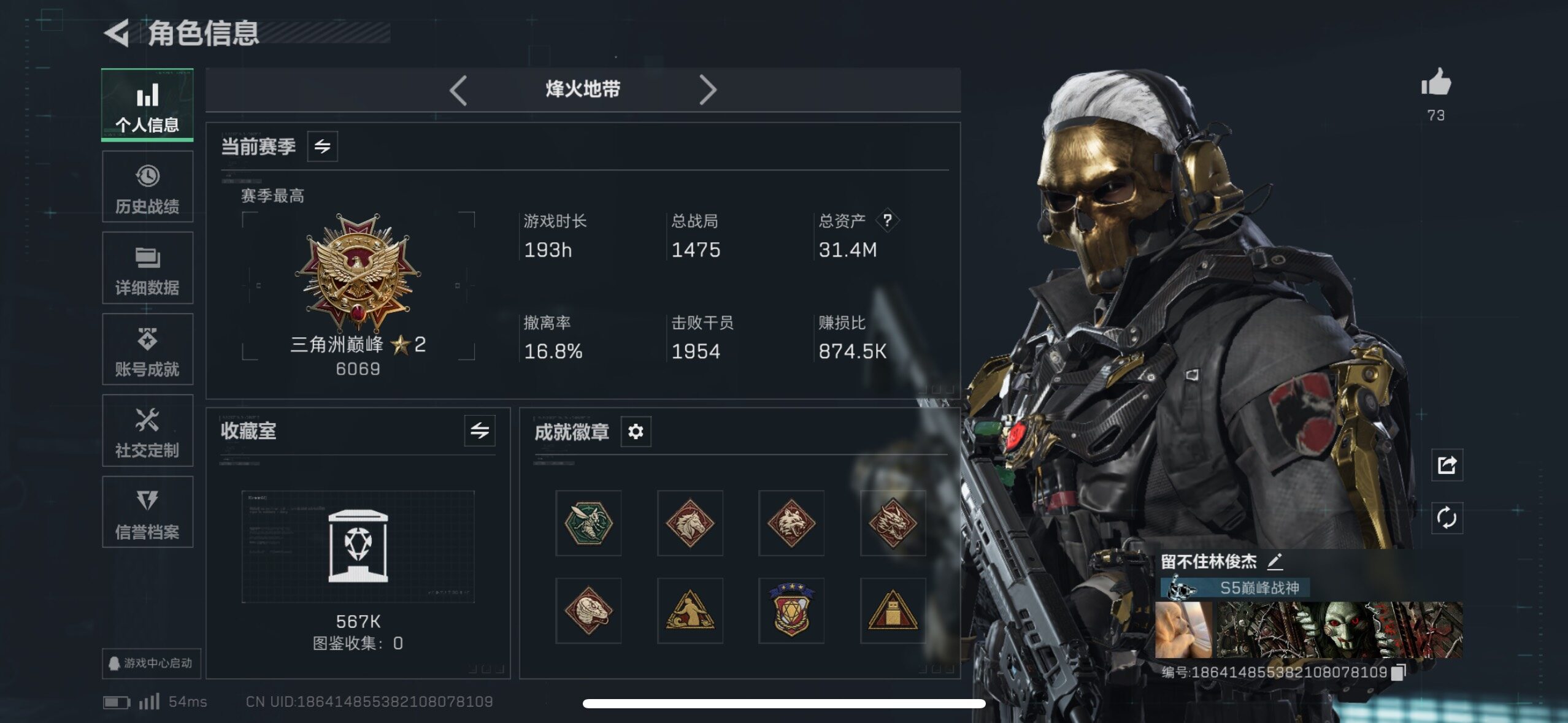 SJZCMW433547三角洲行动账号详情图14