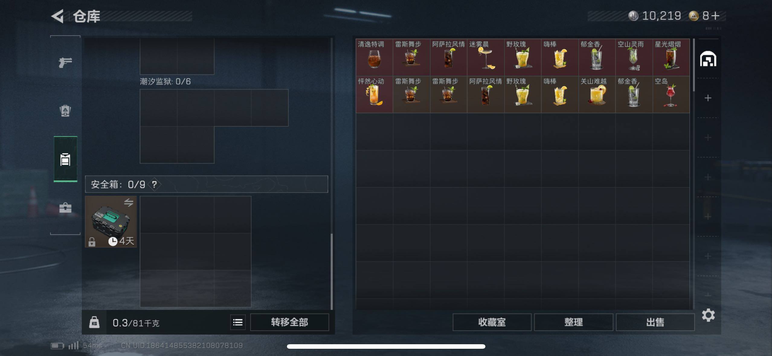 SJZCMW433547三角洲行动账号详情图13