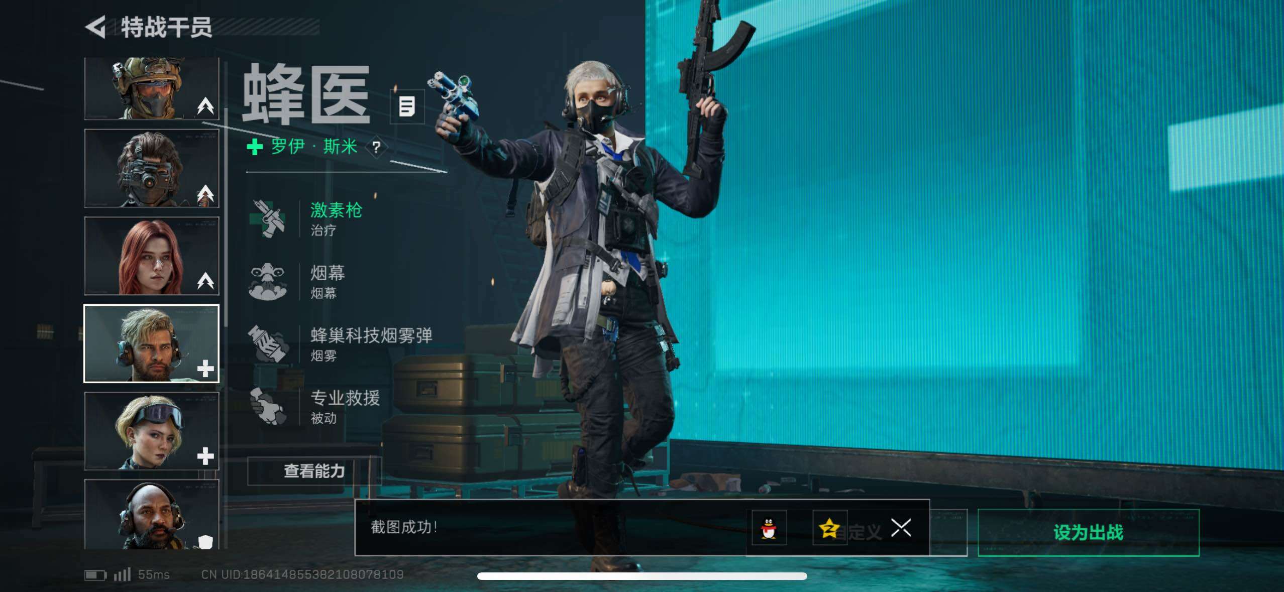 SJZCMW433547三角洲行动账号详情图9