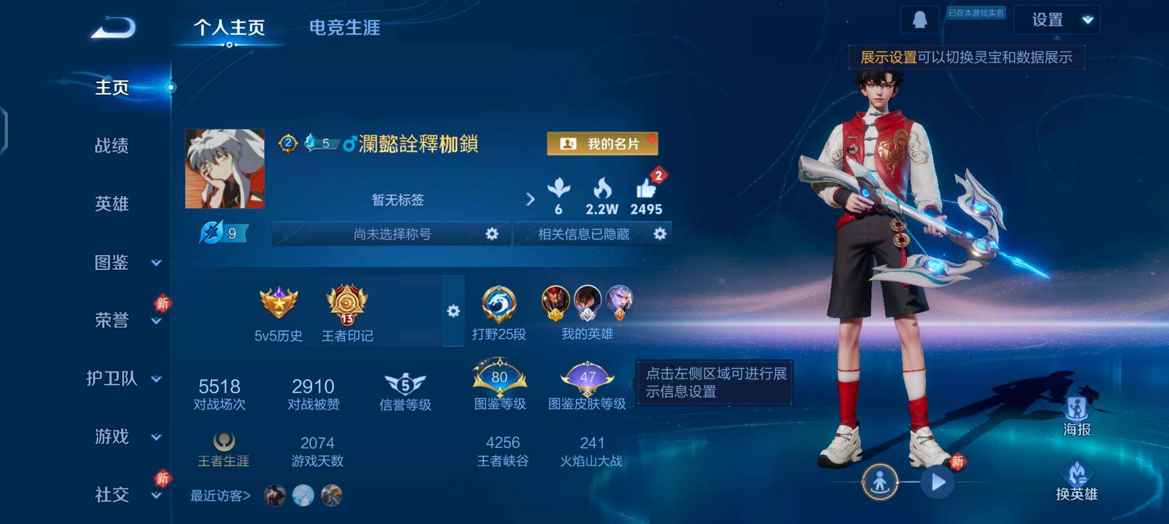 WZCMW484769王者荣耀账号详情图2