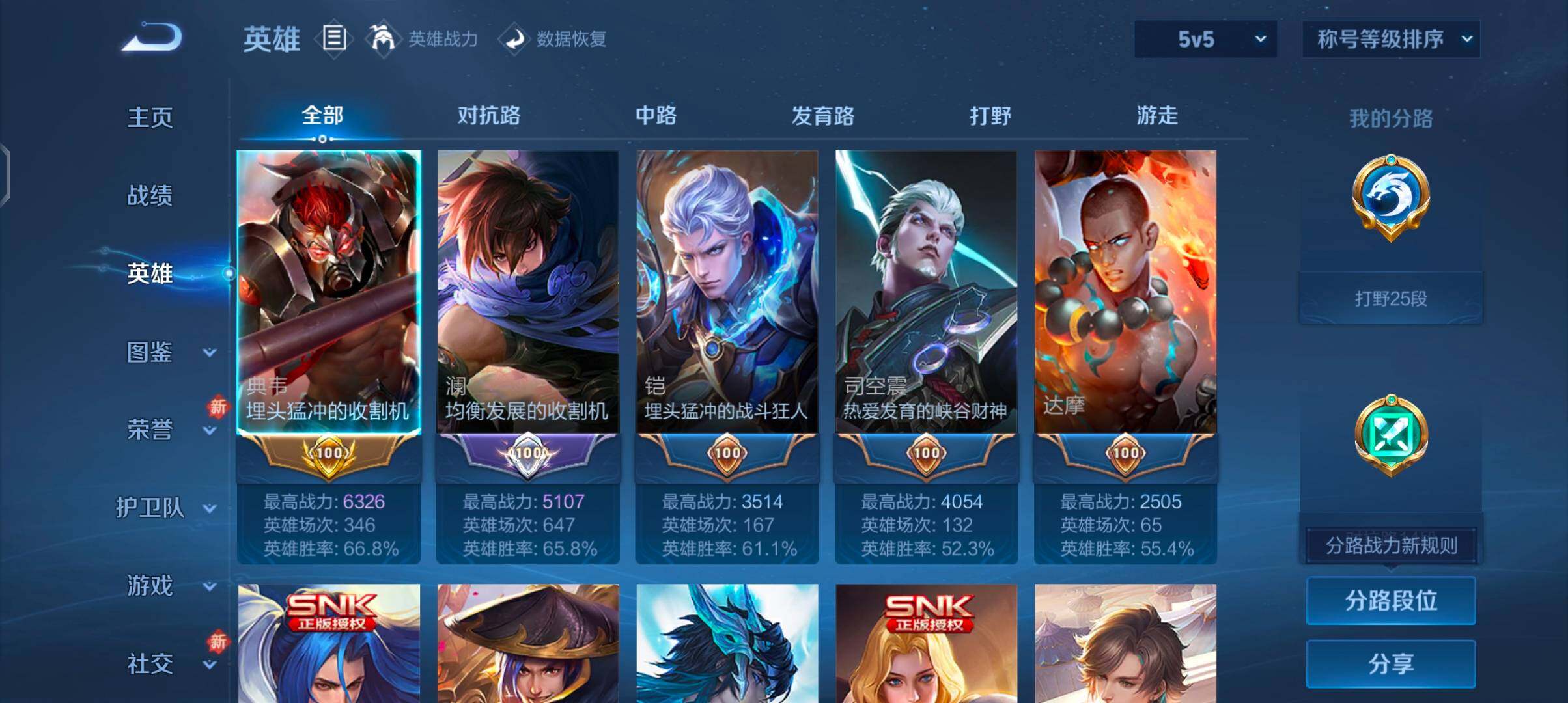 WZCMW484769王者荣耀账号详情图3