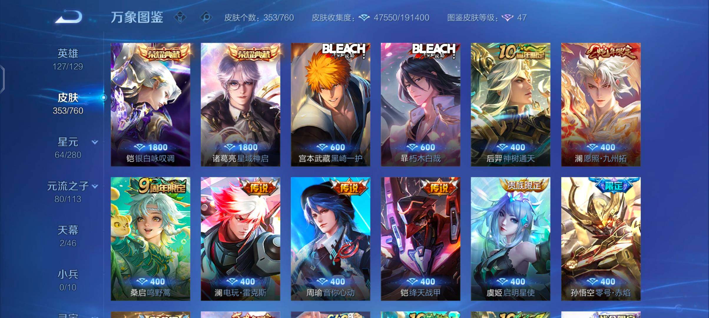 WZCMW484769王者荣耀账号详情图6