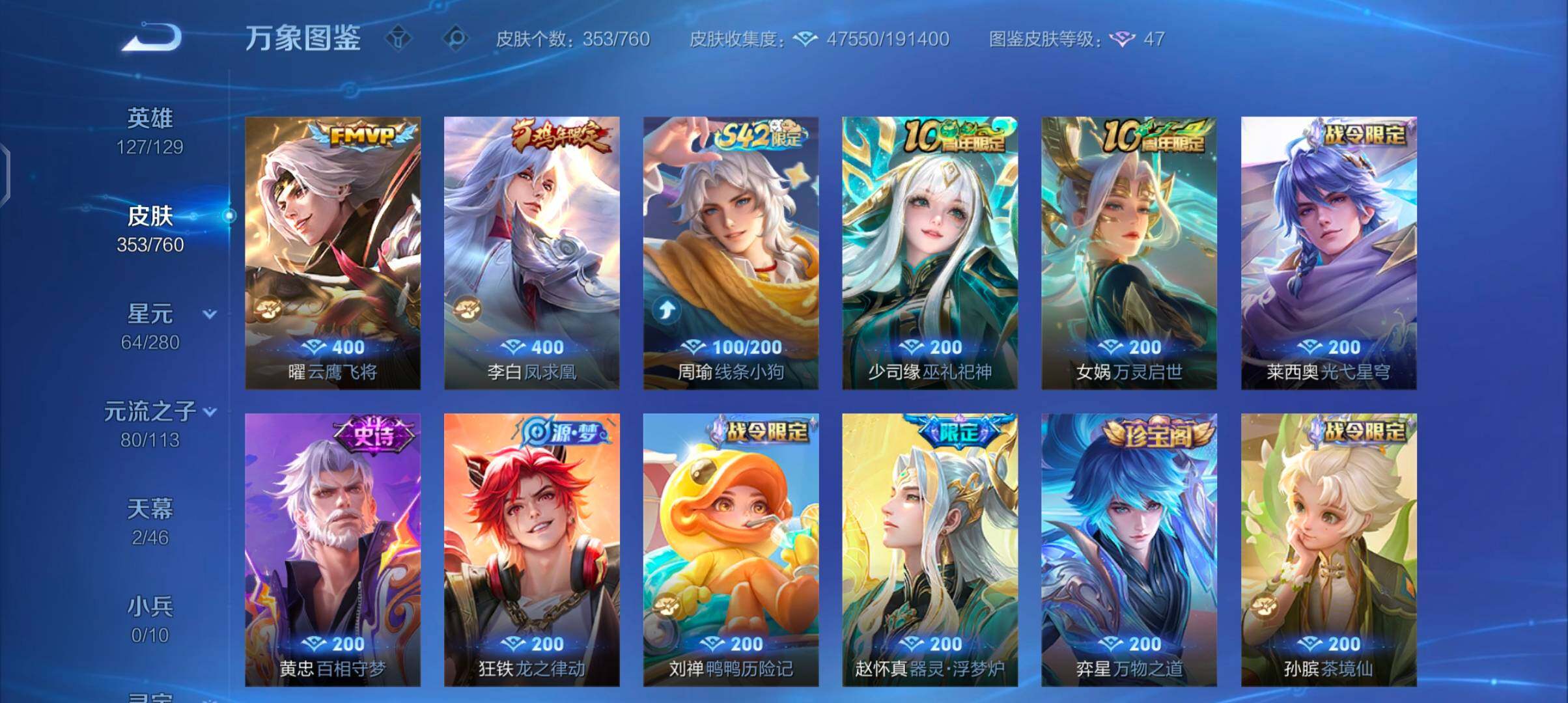 WZCMW484769王者荣耀账号详情图7