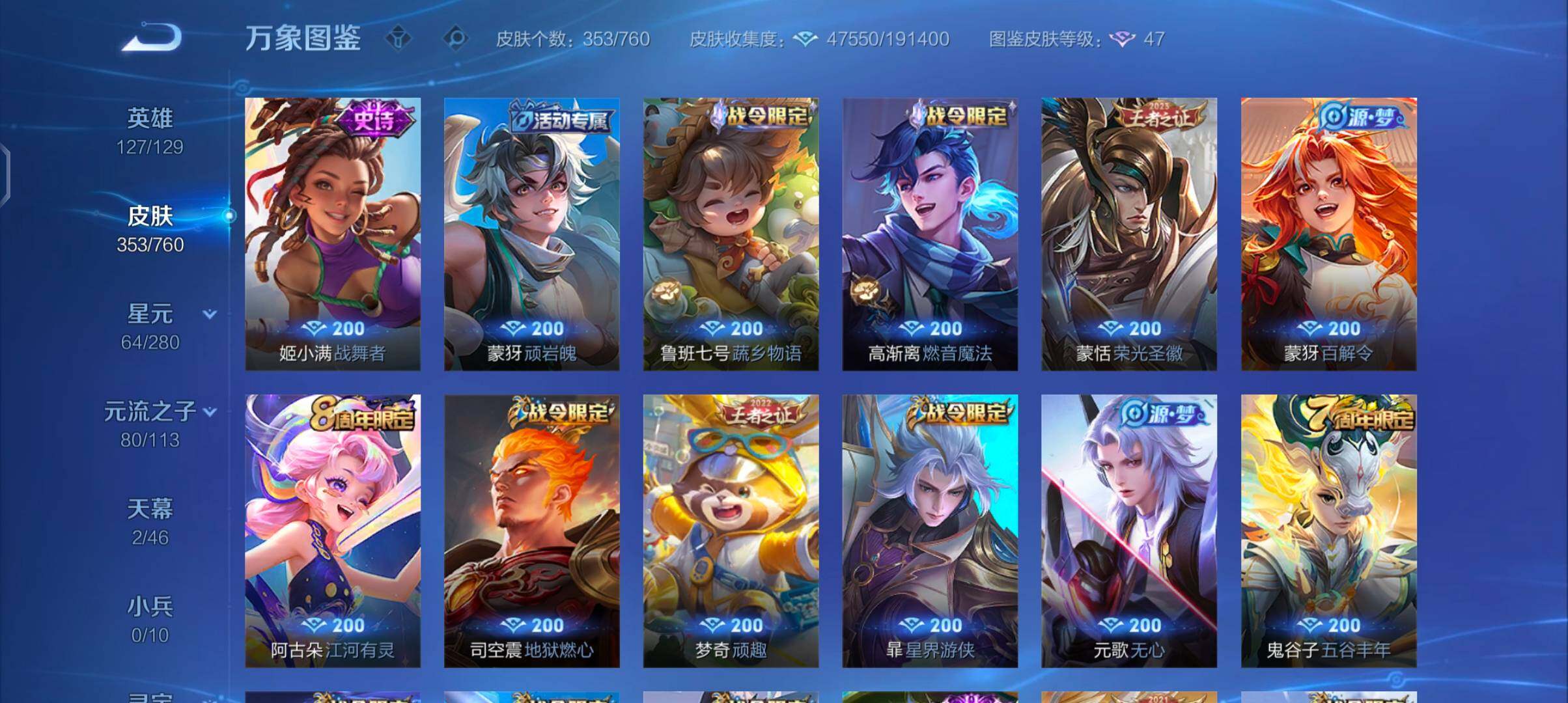 WZCMW484769王者荣耀账号详情图8