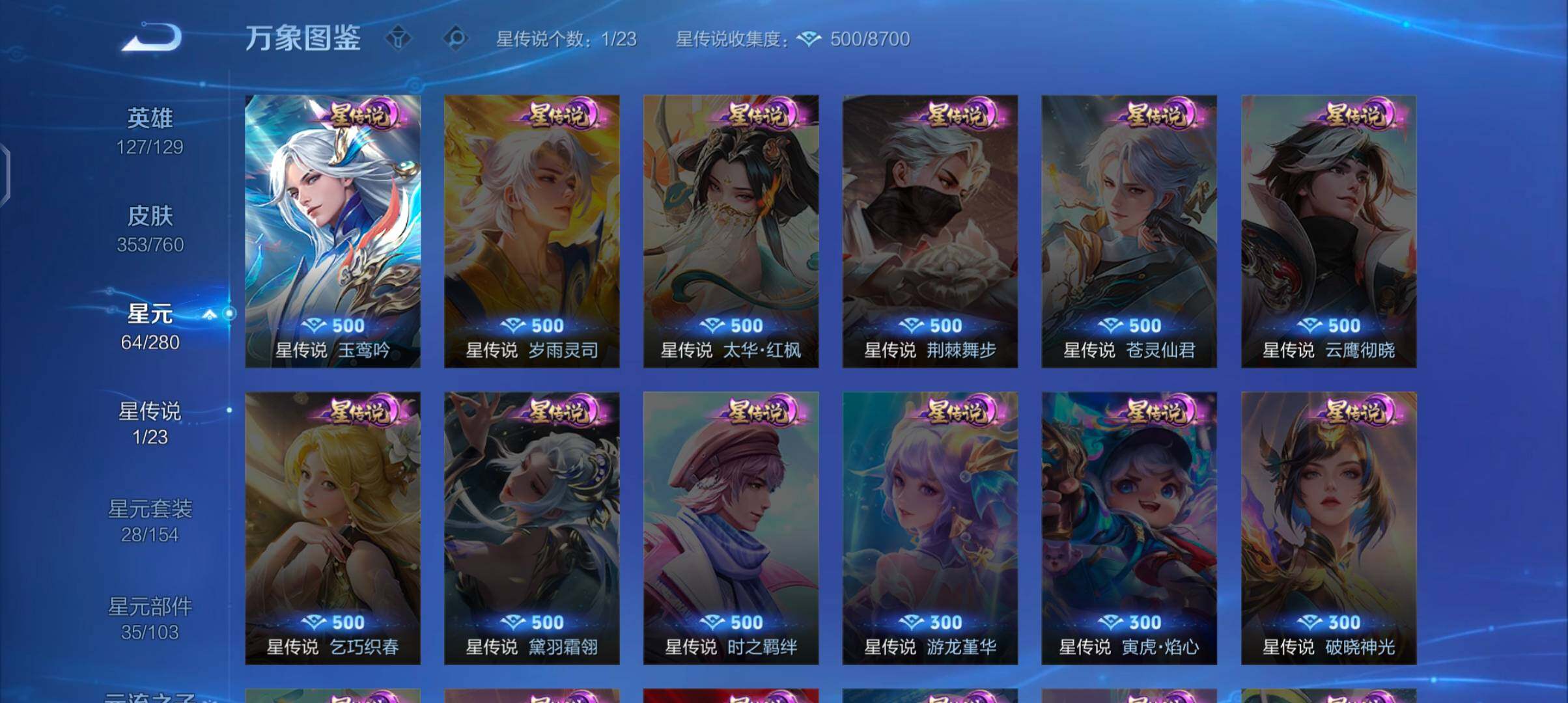 WZCMW484769王者荣耀账号详情图9