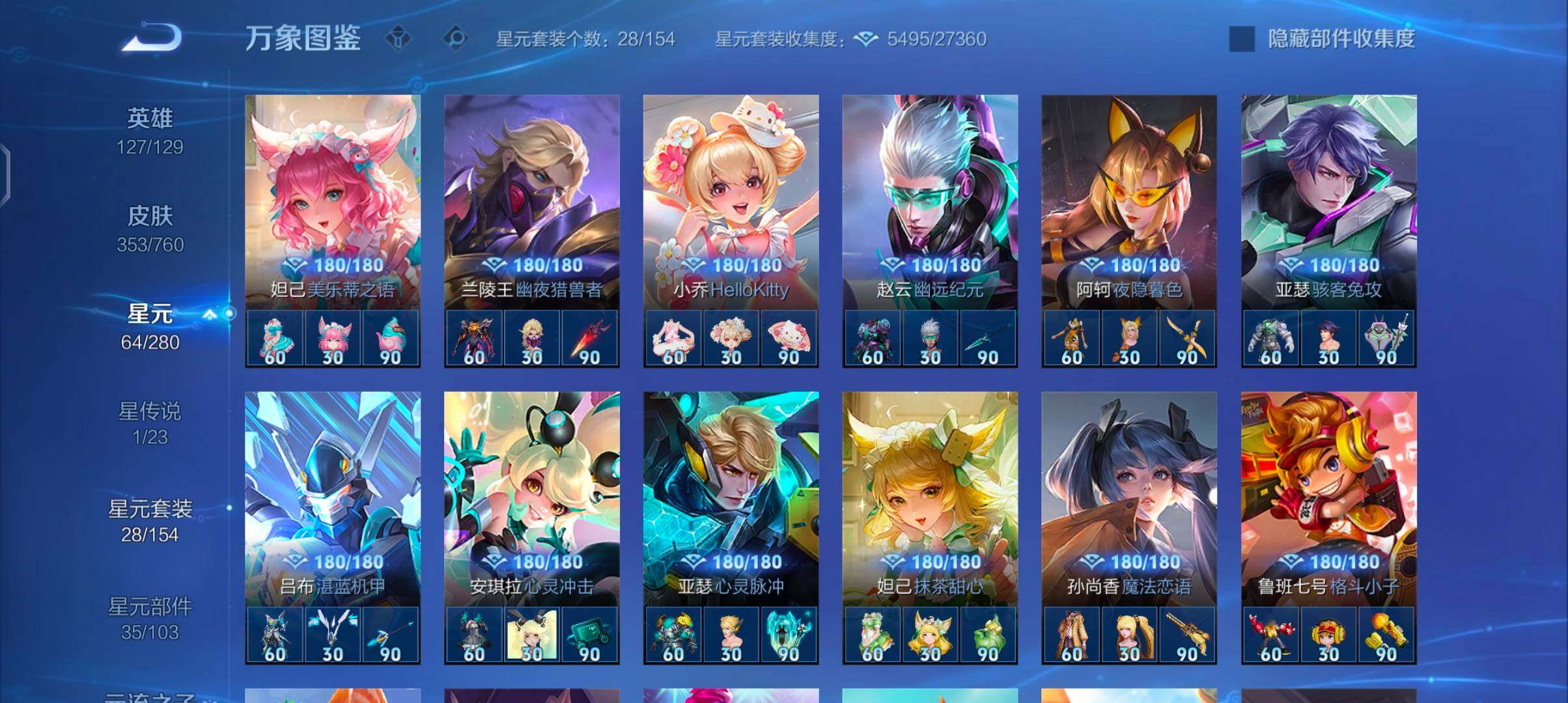 WZCMW484769王者荣耀账号详情图10