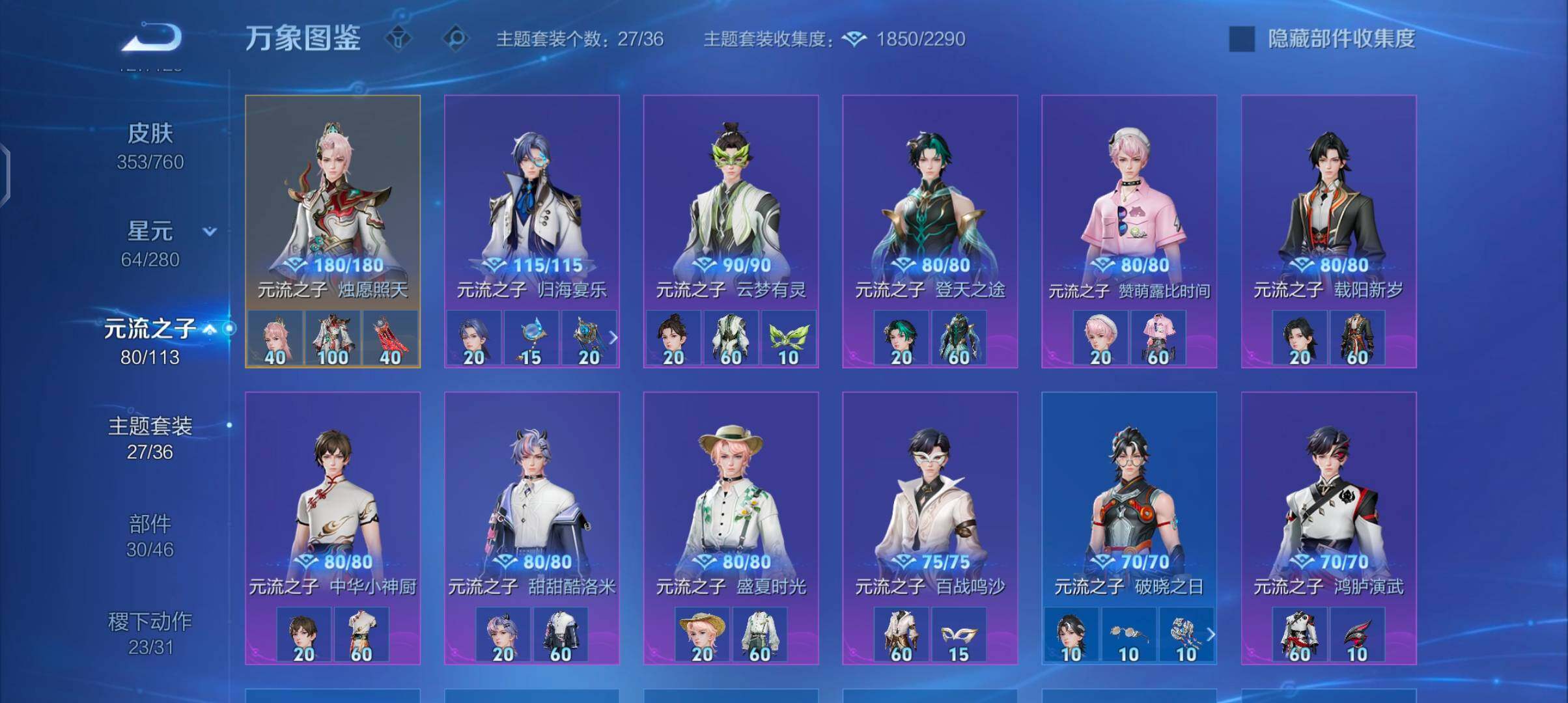 WZCMW484769王者荣耀账号详情图11