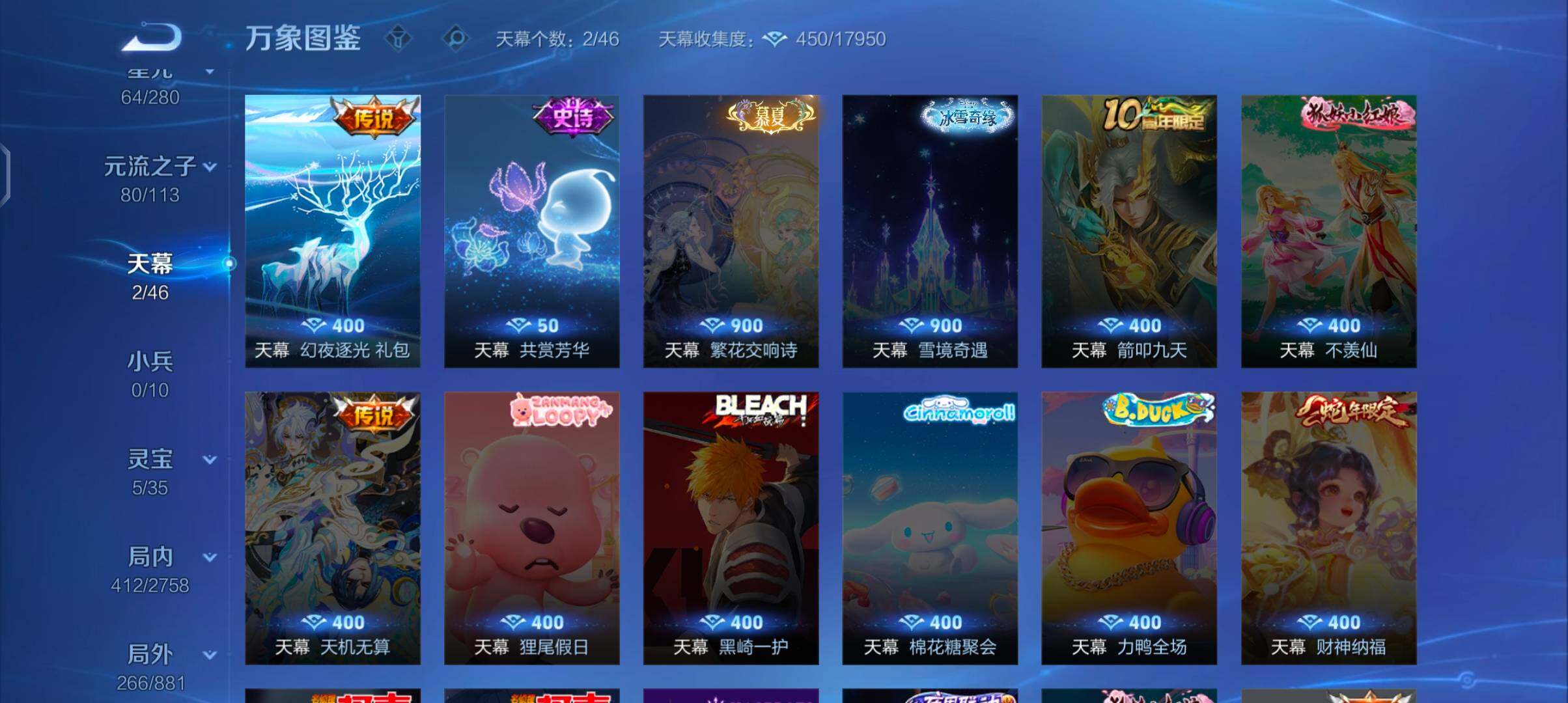 WZCMW484769王者荣耀账号详情图12