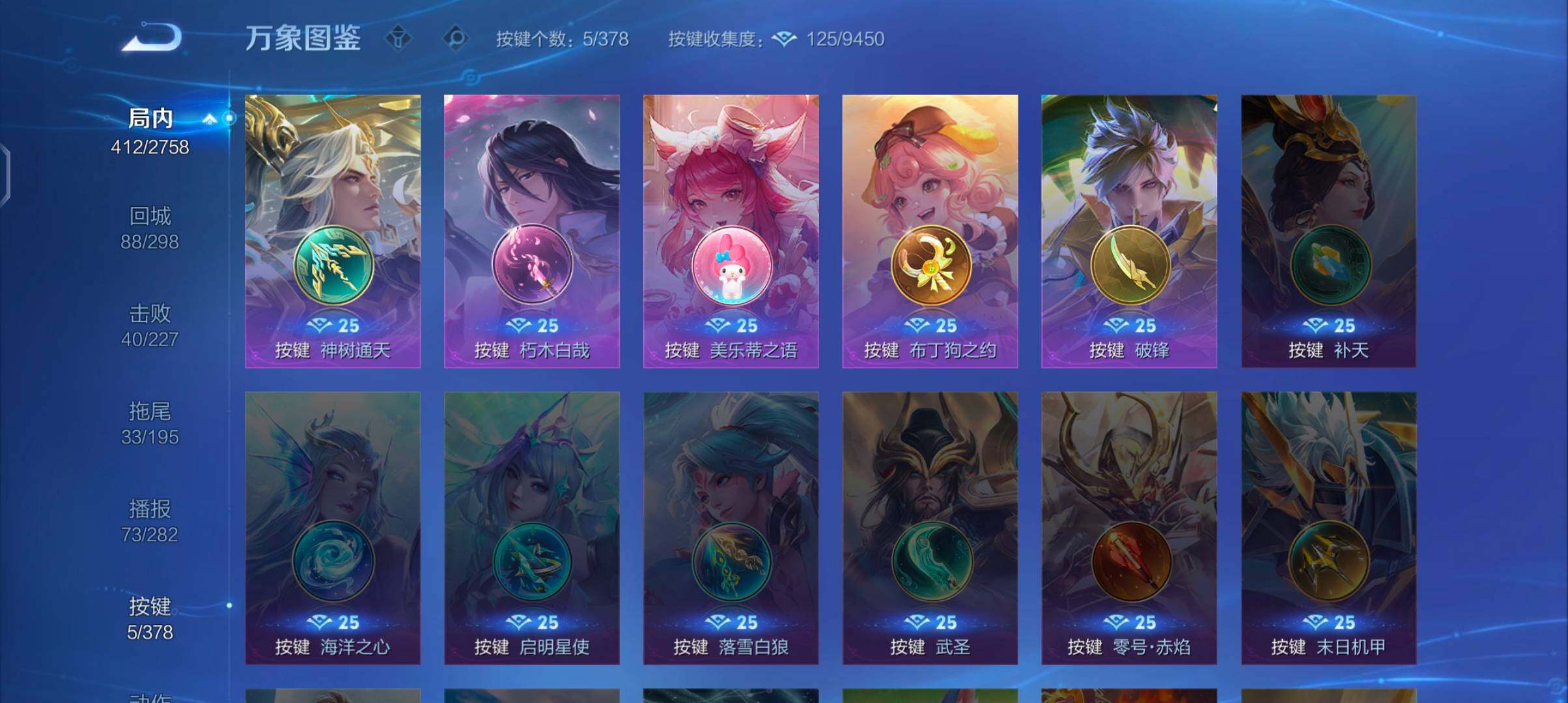 WZCMW484769王者荣耀账号详情图13